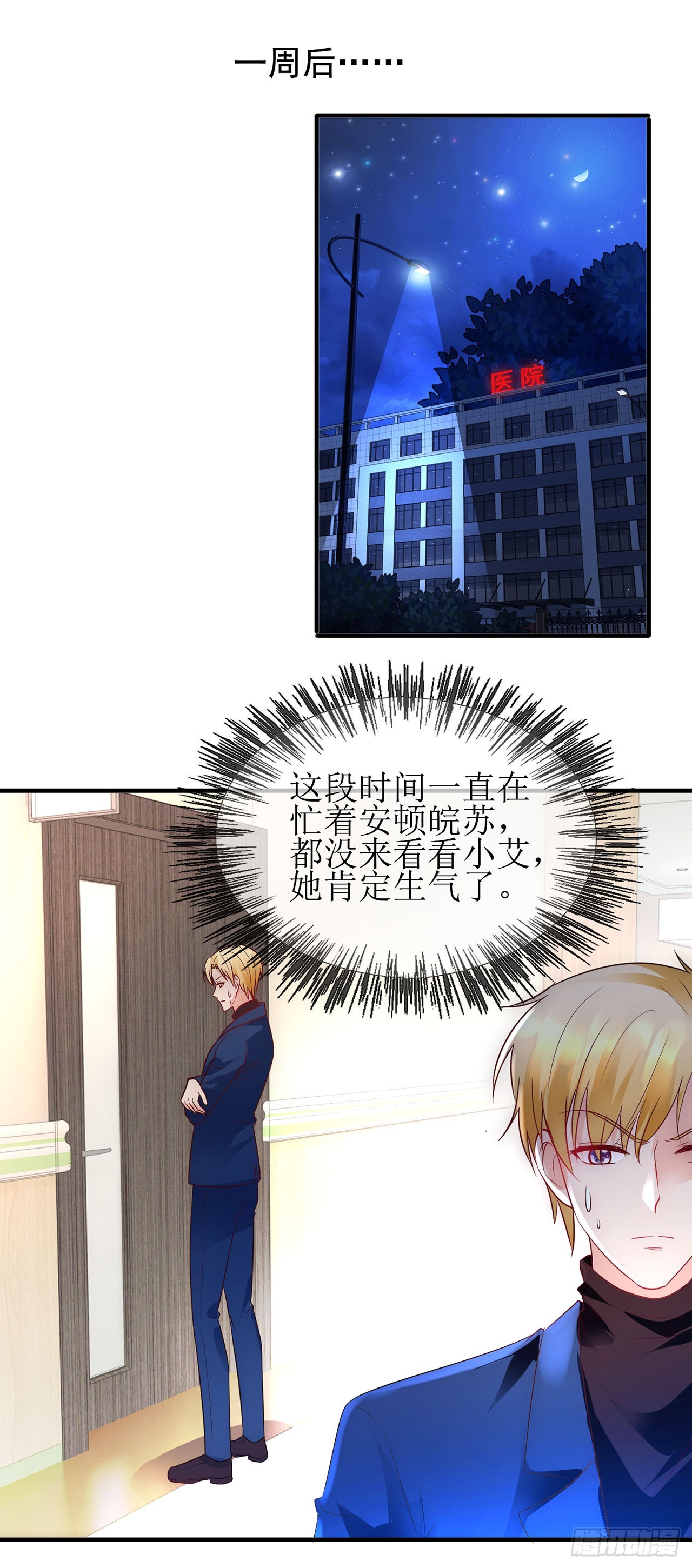 第73话-第73话