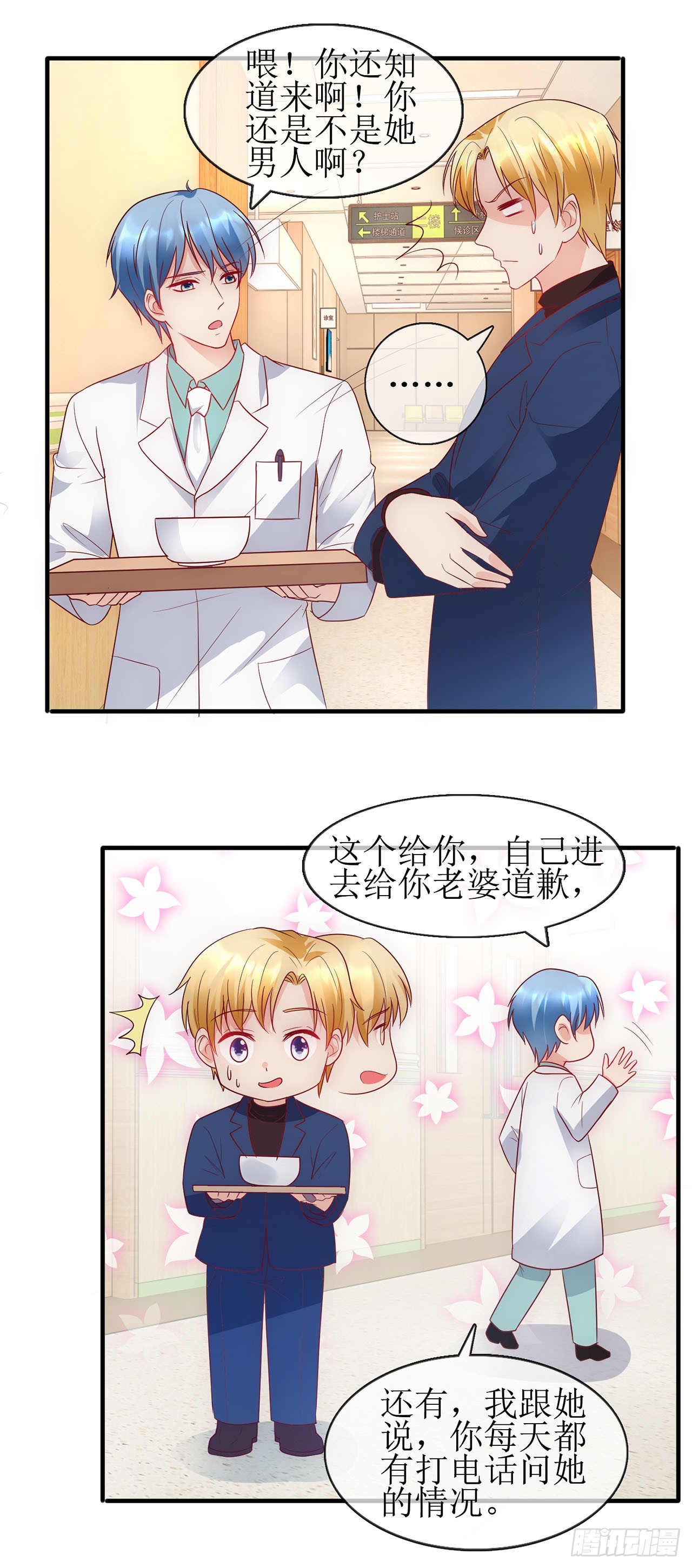 第73话-第73话