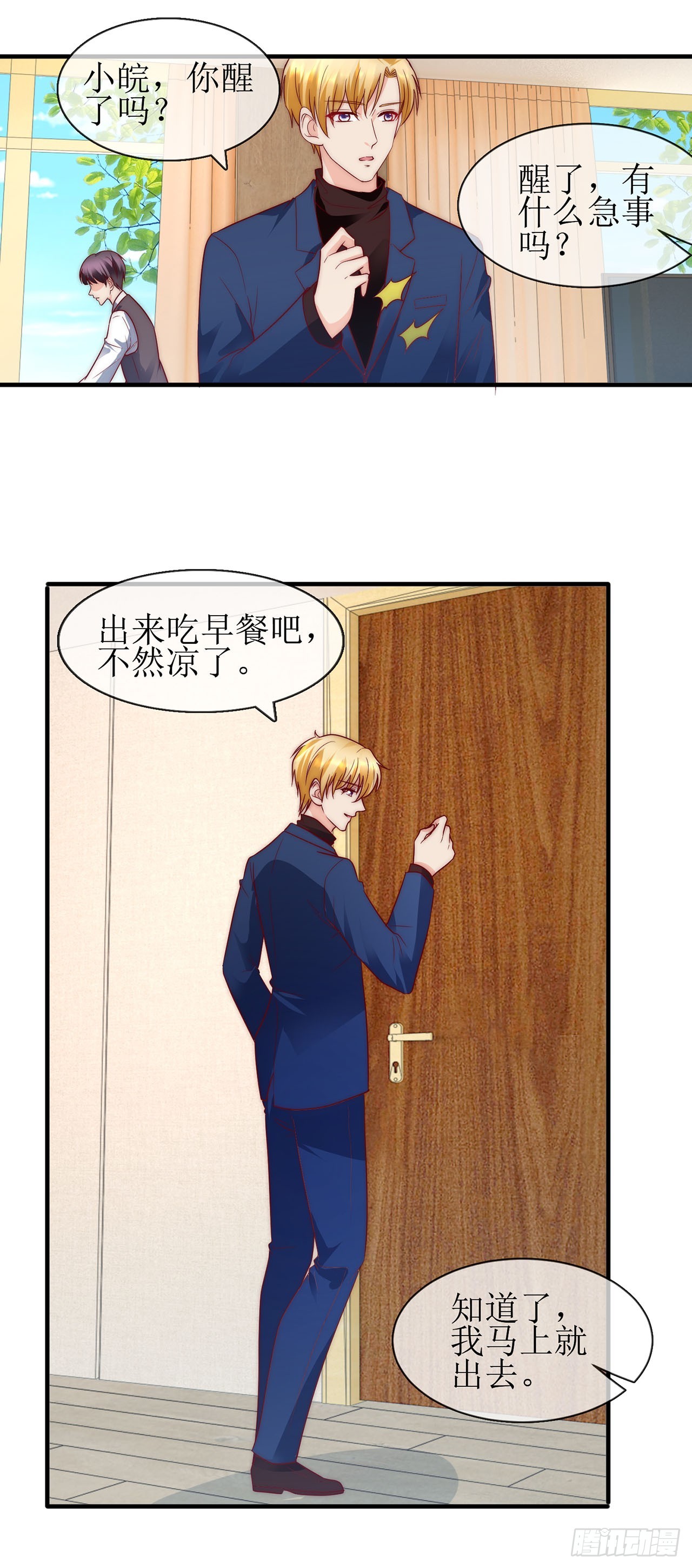 第73话-第73话