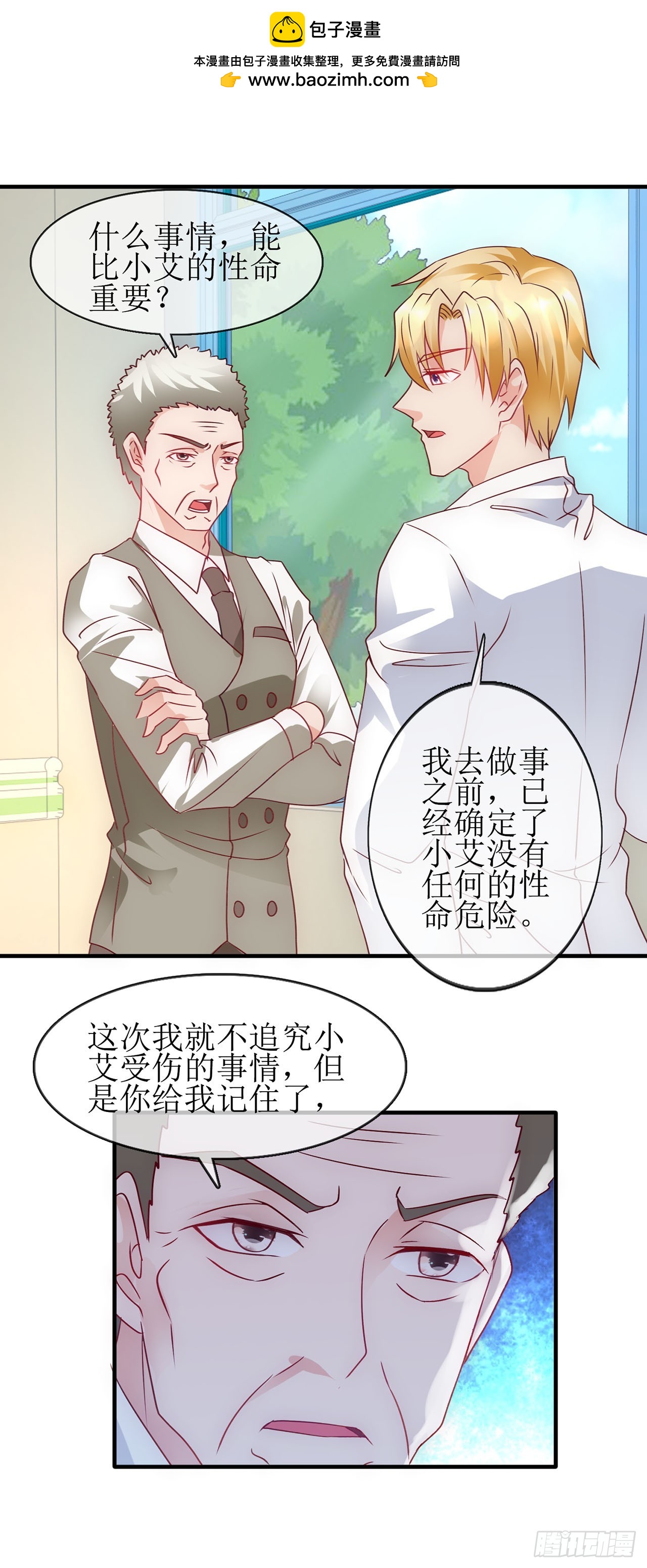 第75话-第75话