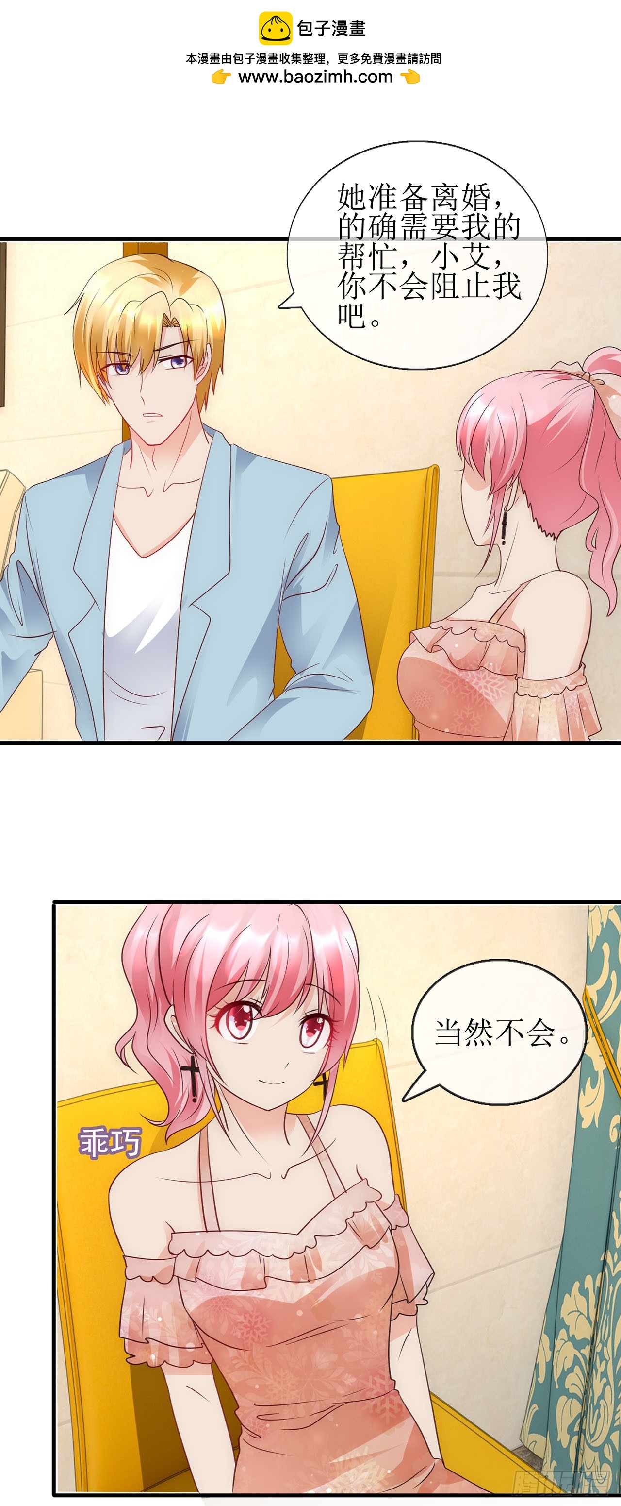 第79话-第79话