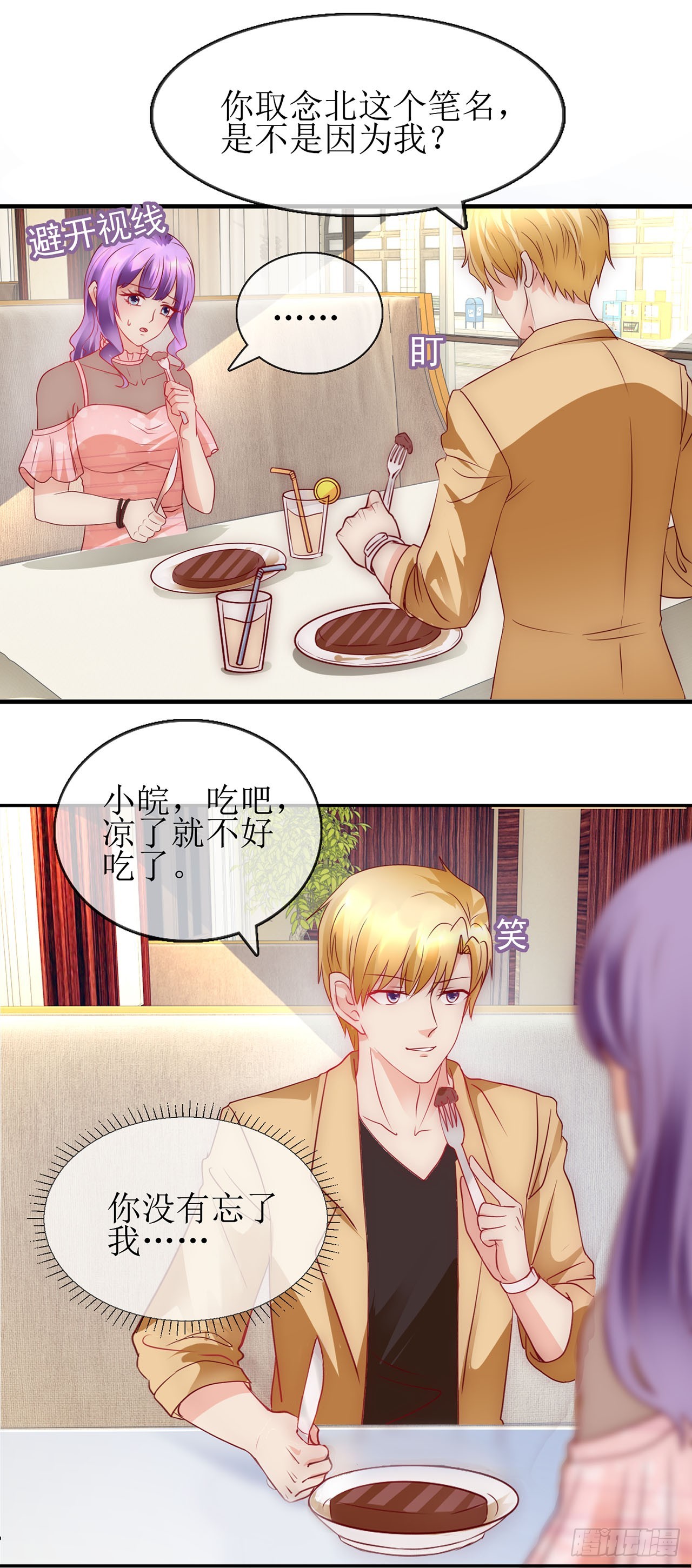 第79话-第79话