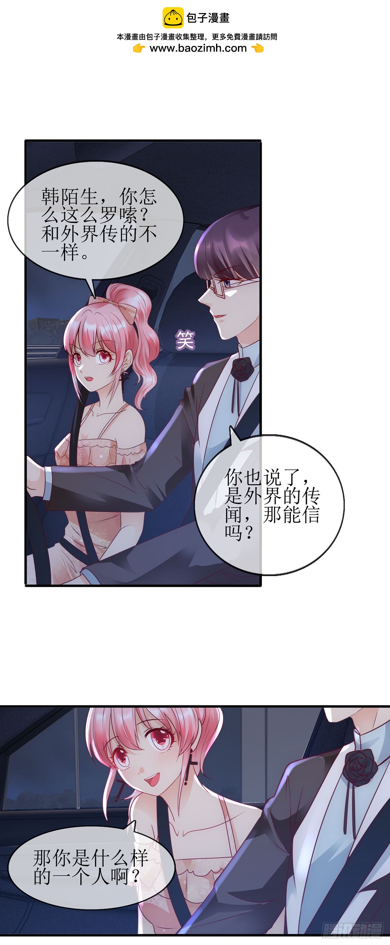第79话-第79话