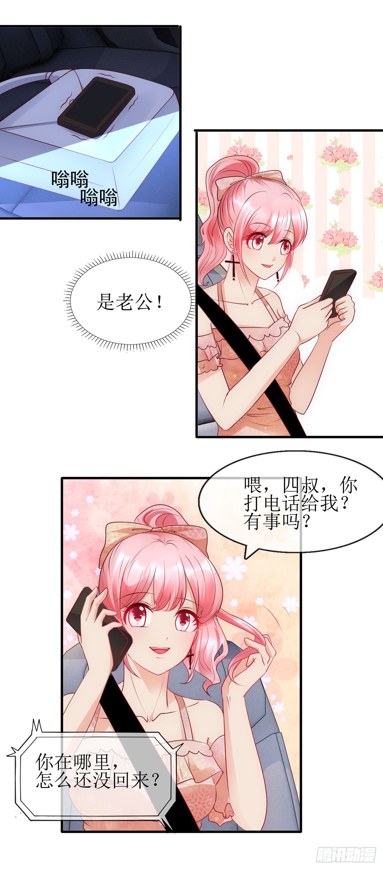 第79话-第79话