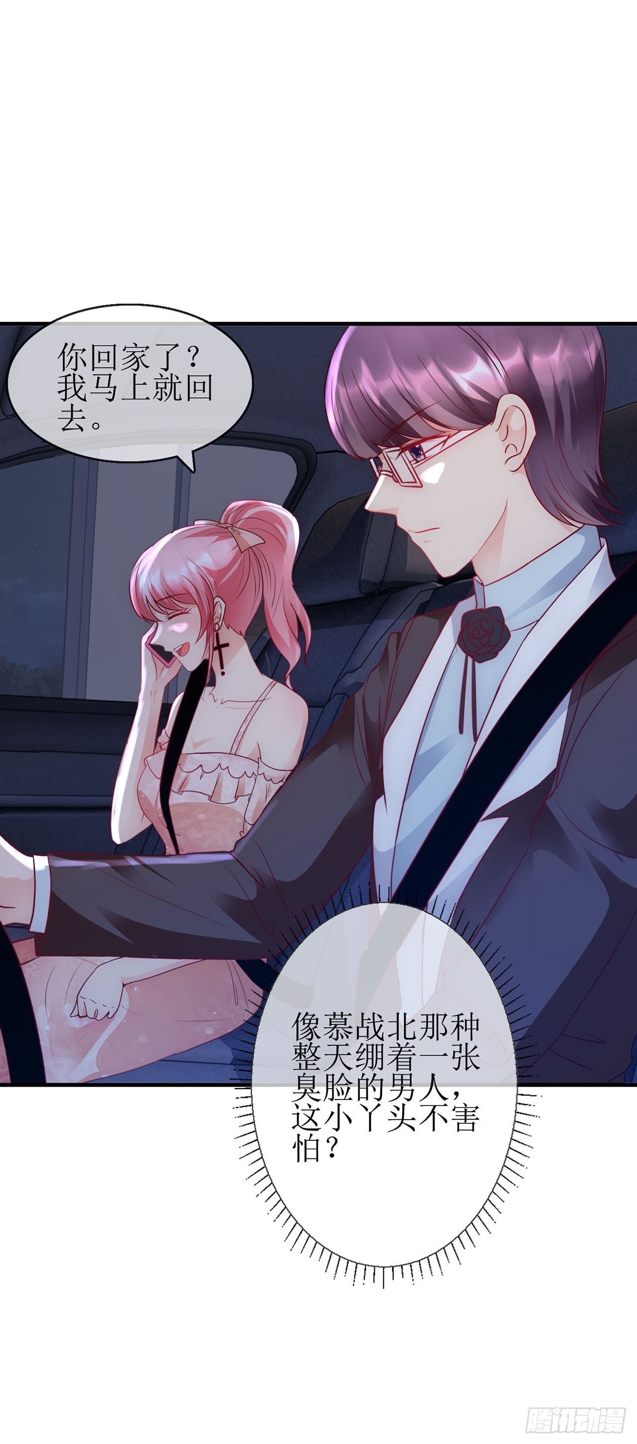 第79话-第79话