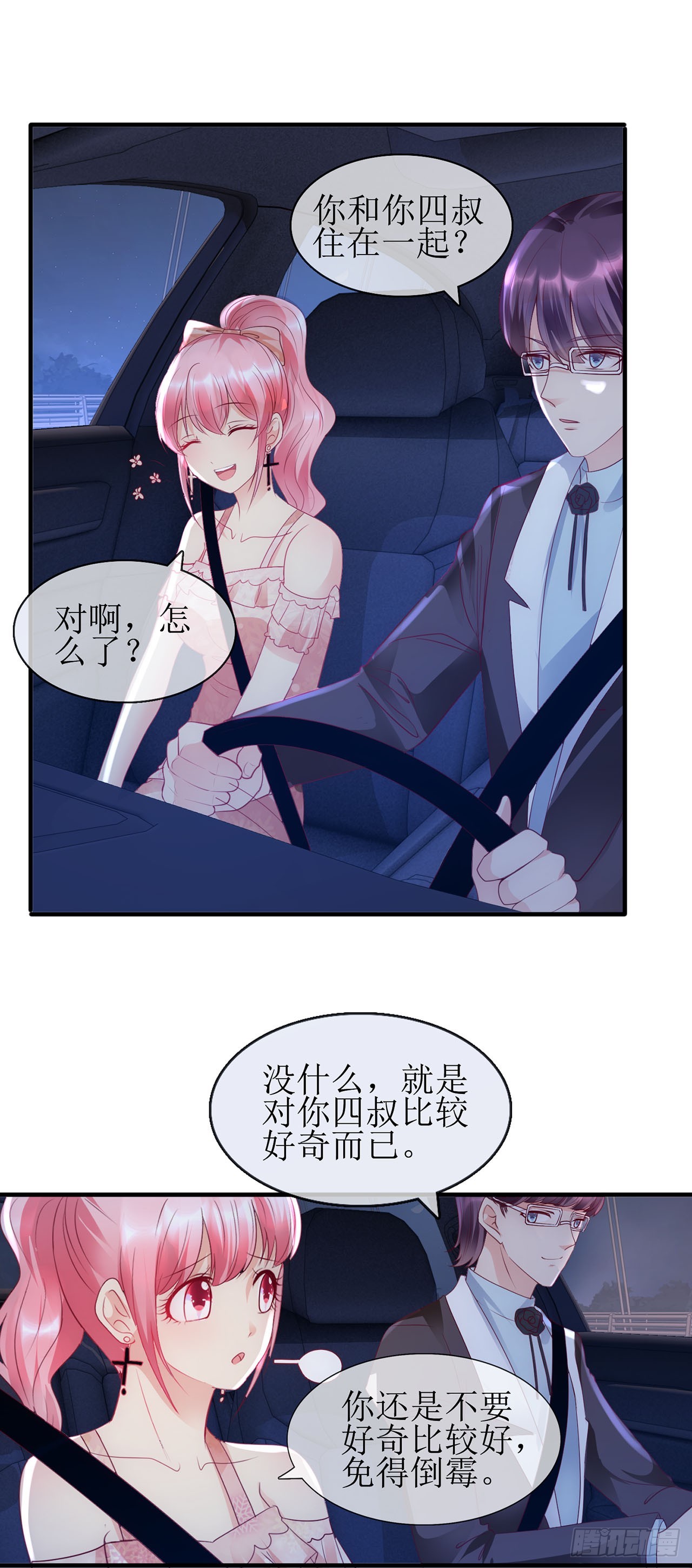 第79话-第79话
