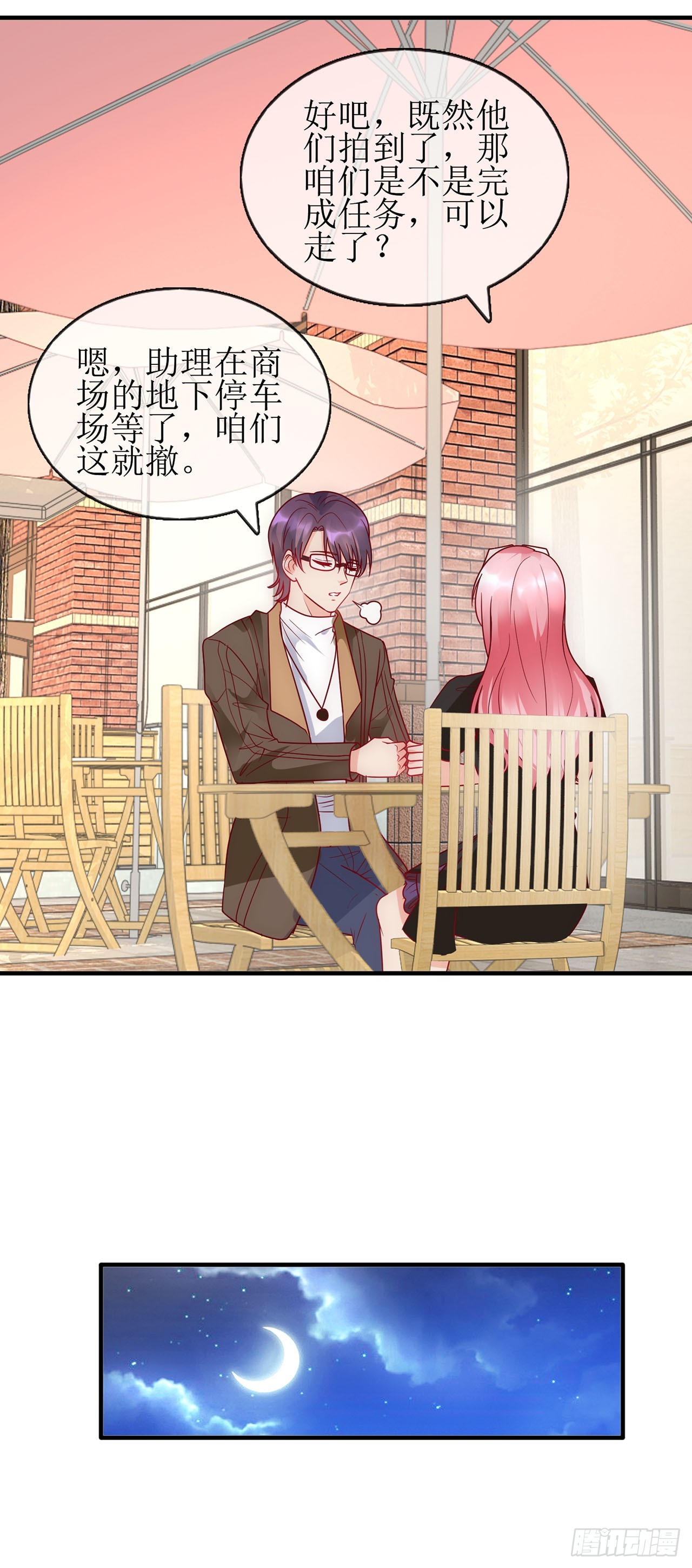 第81话-第81话