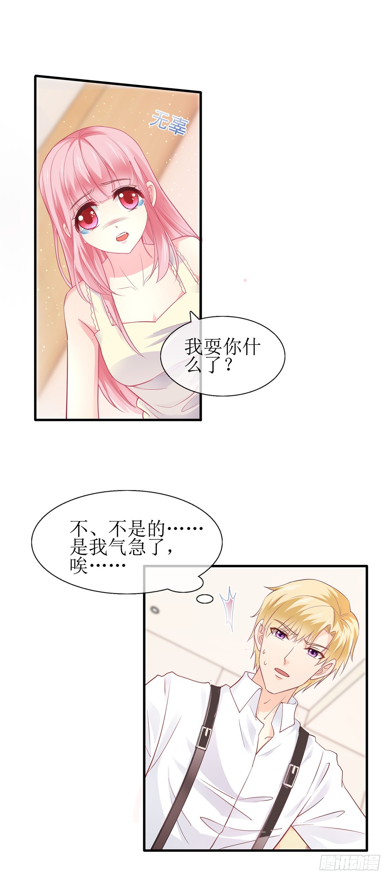 第83话-第83话