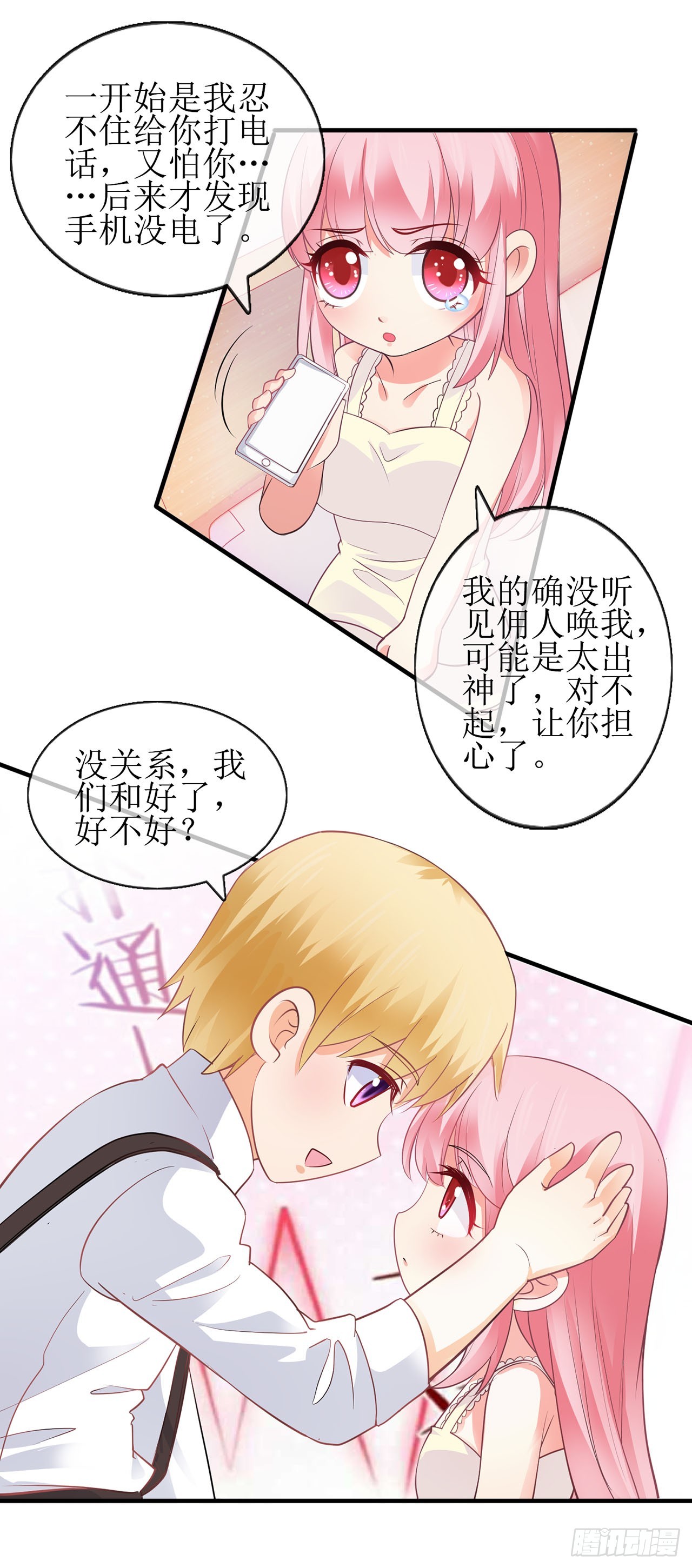 第83话-第83话
