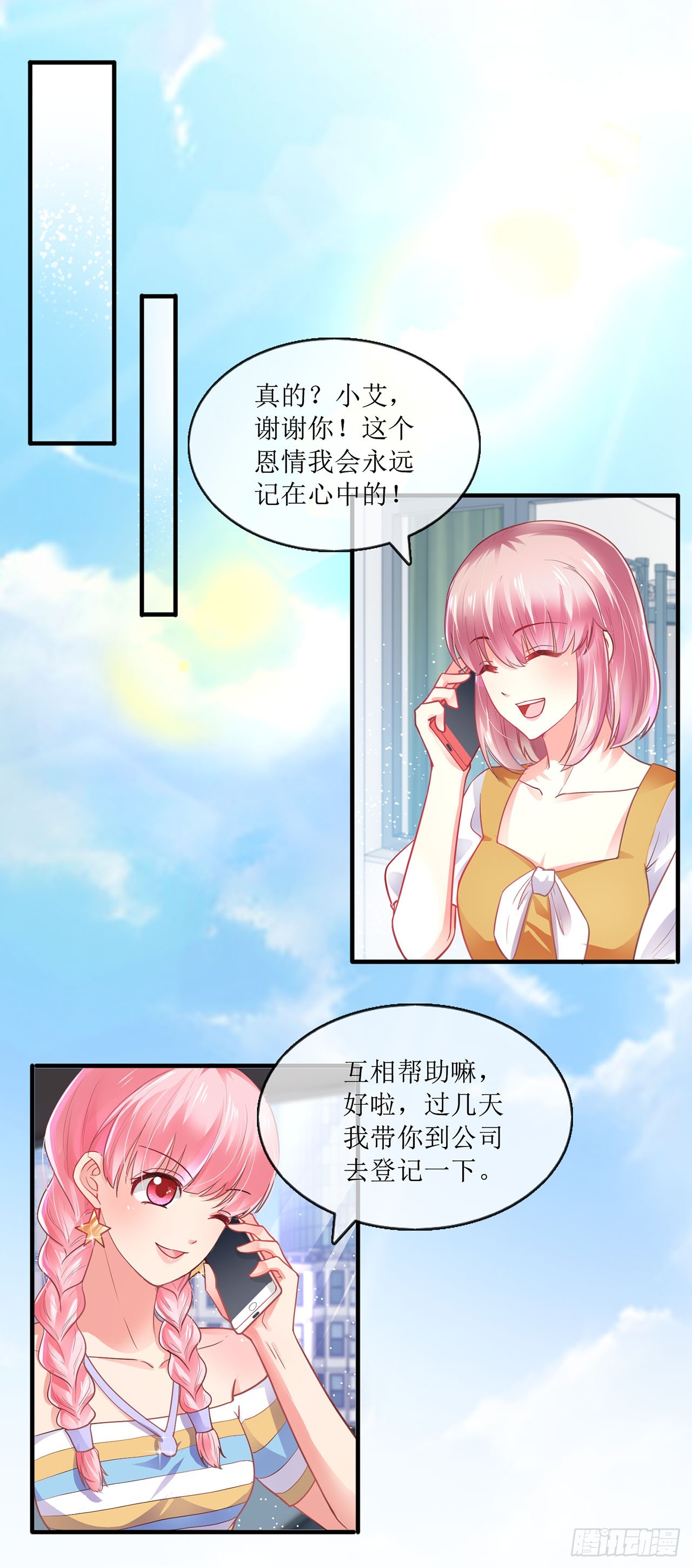 第85话-第85话
