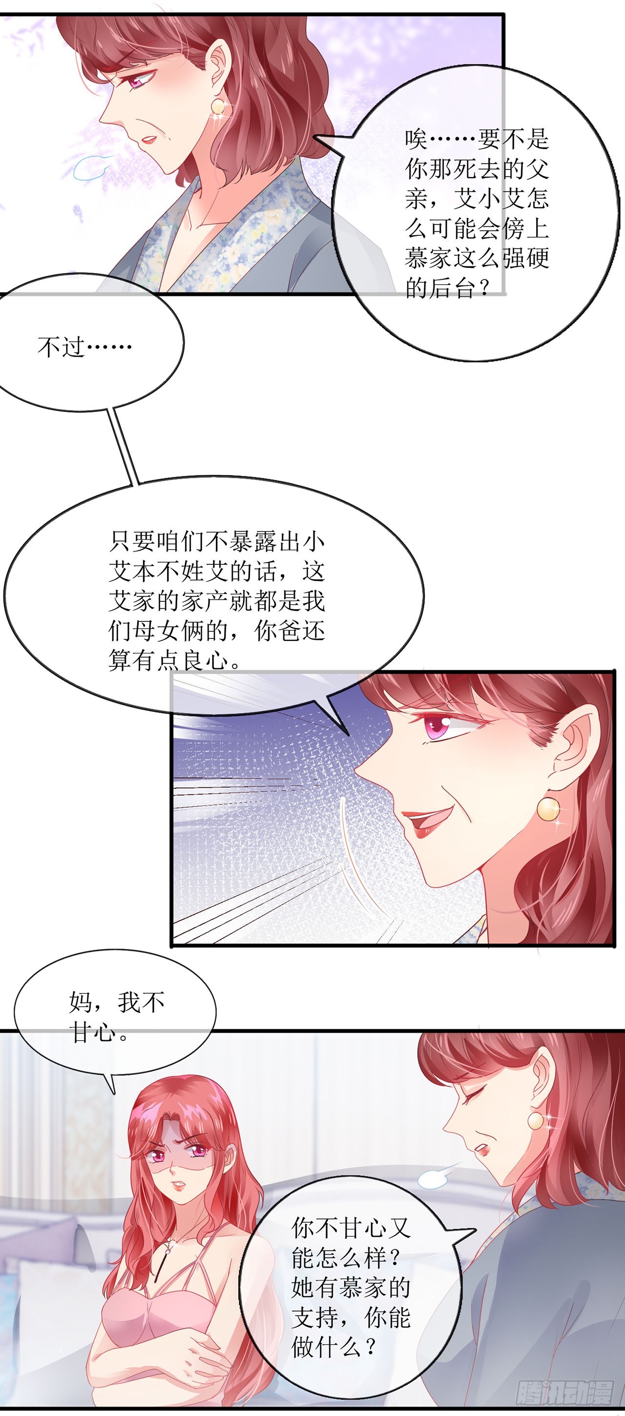 第85话-第85话