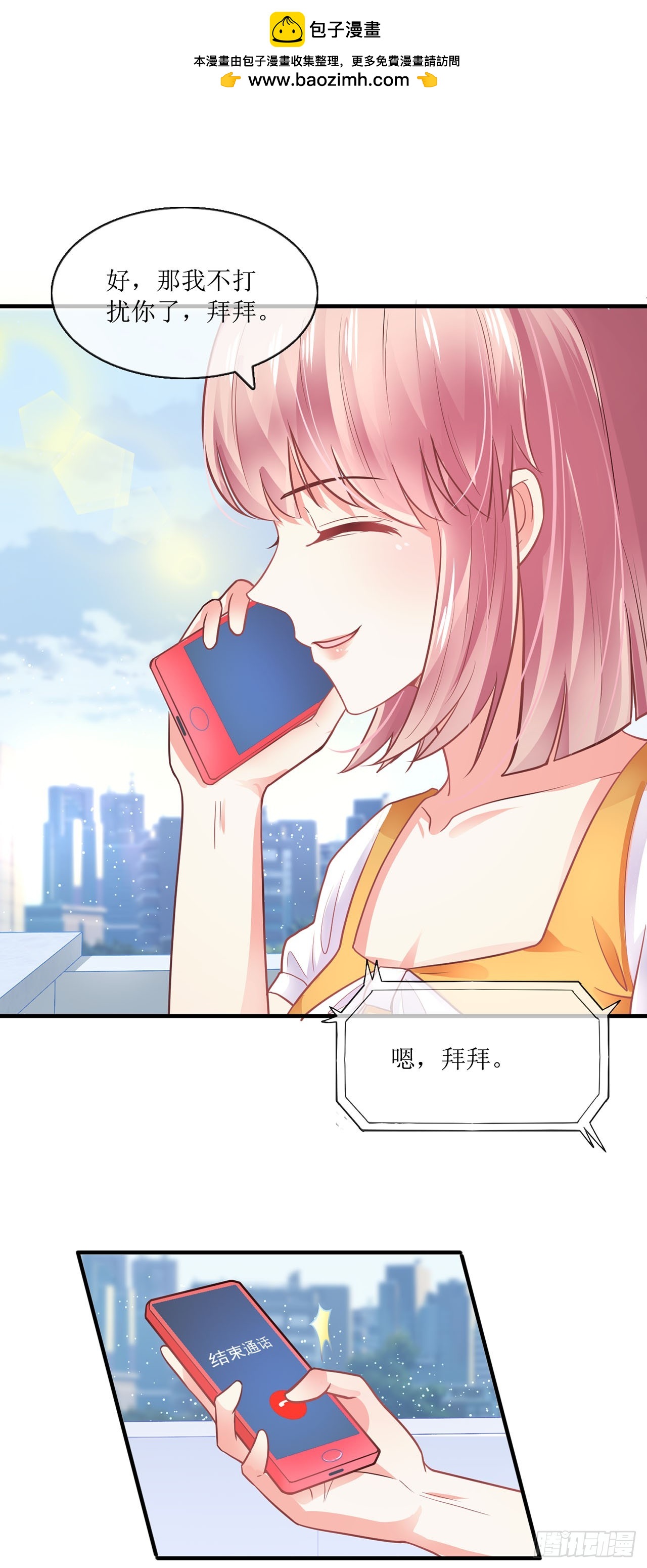 第85话-第85话