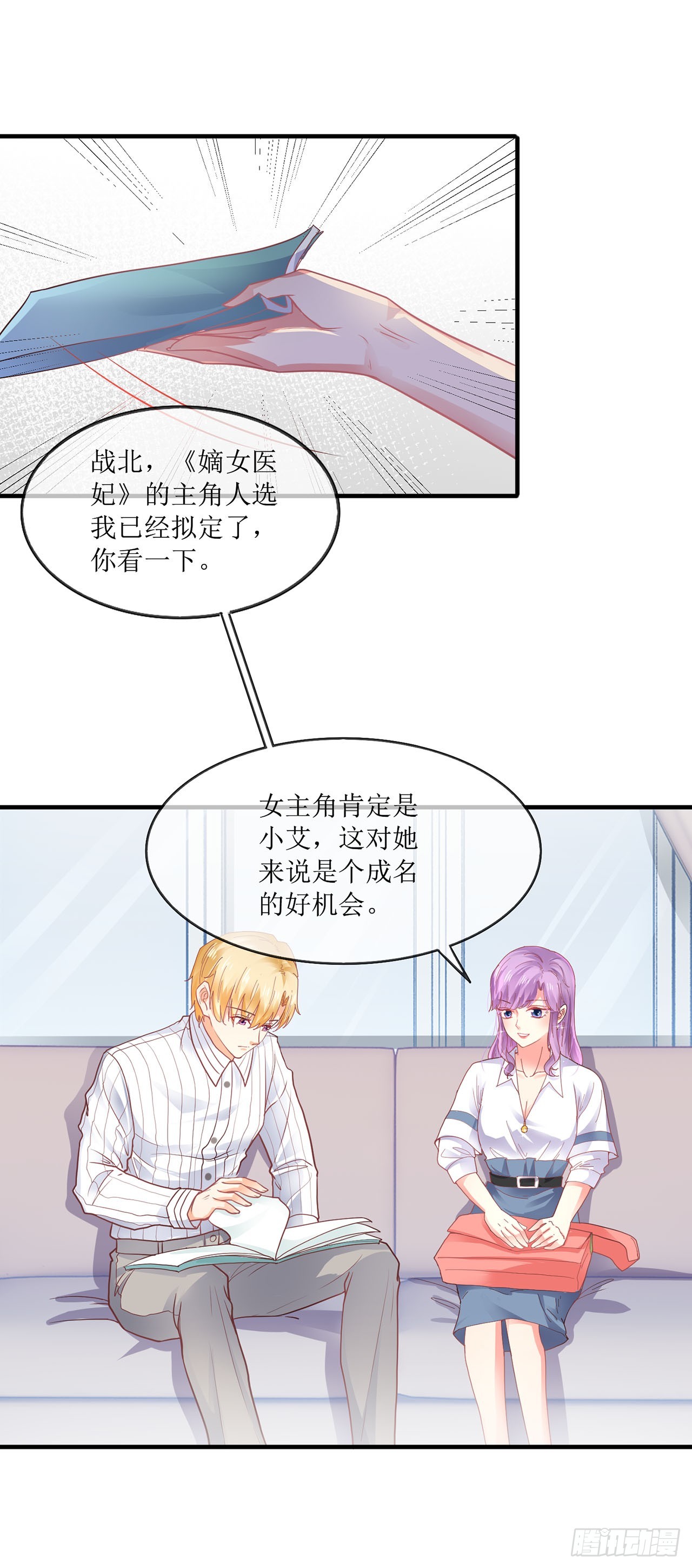 第85话-第85话