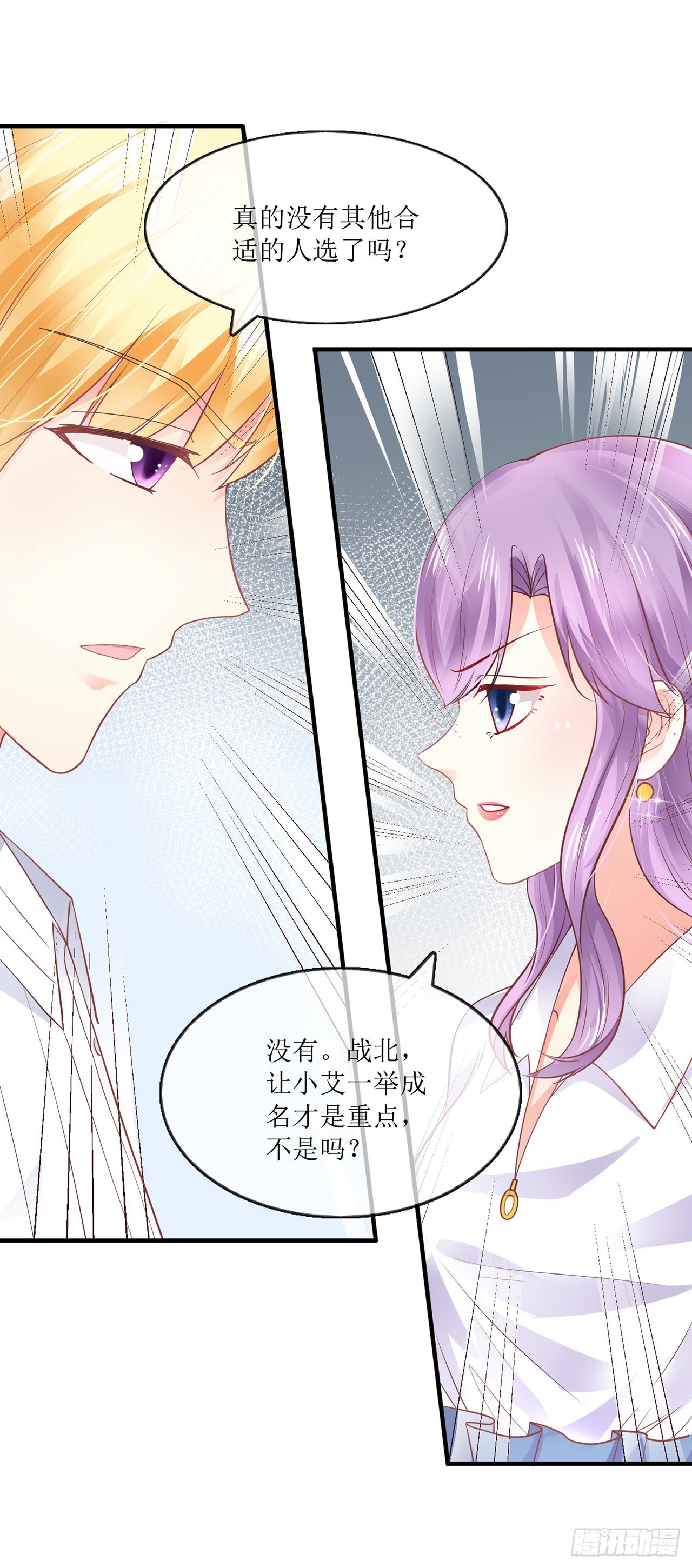 第85话-第85话