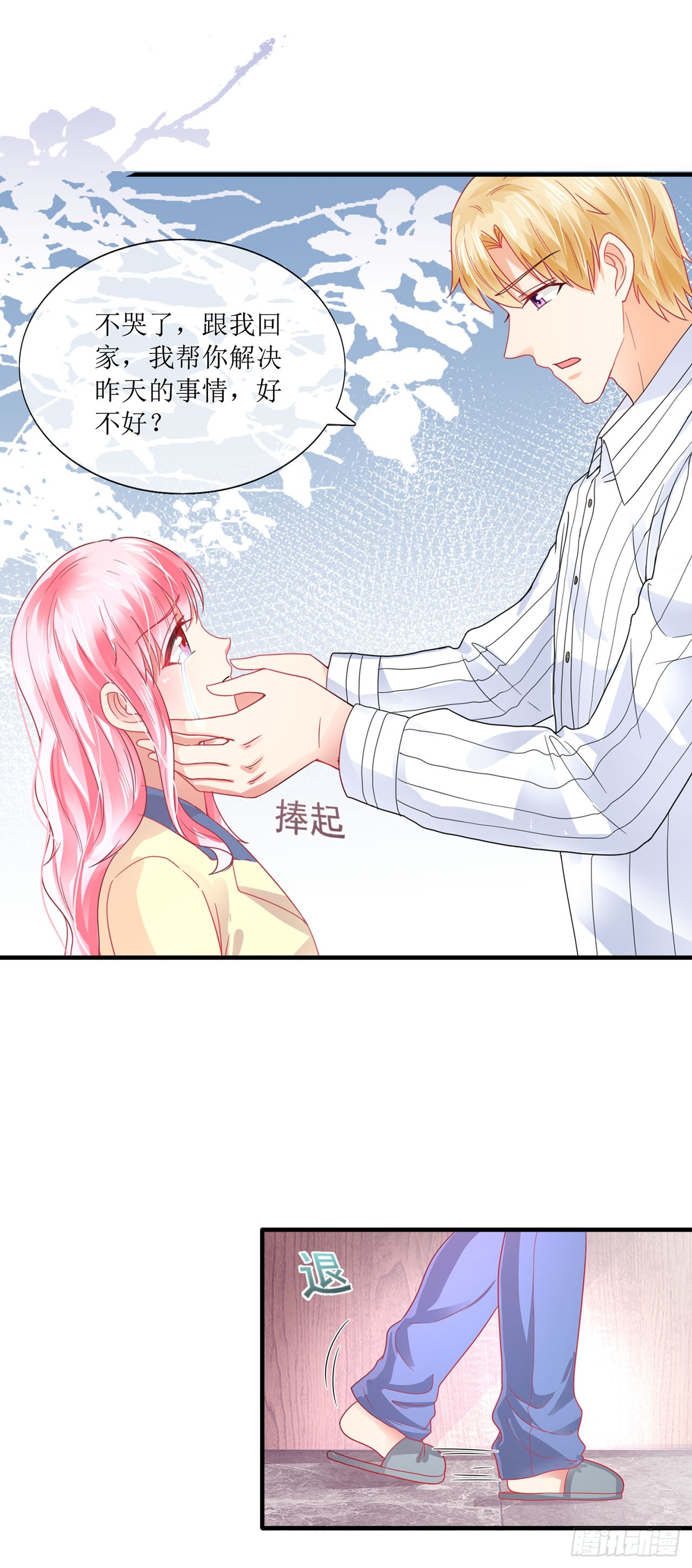 第87话-第87话