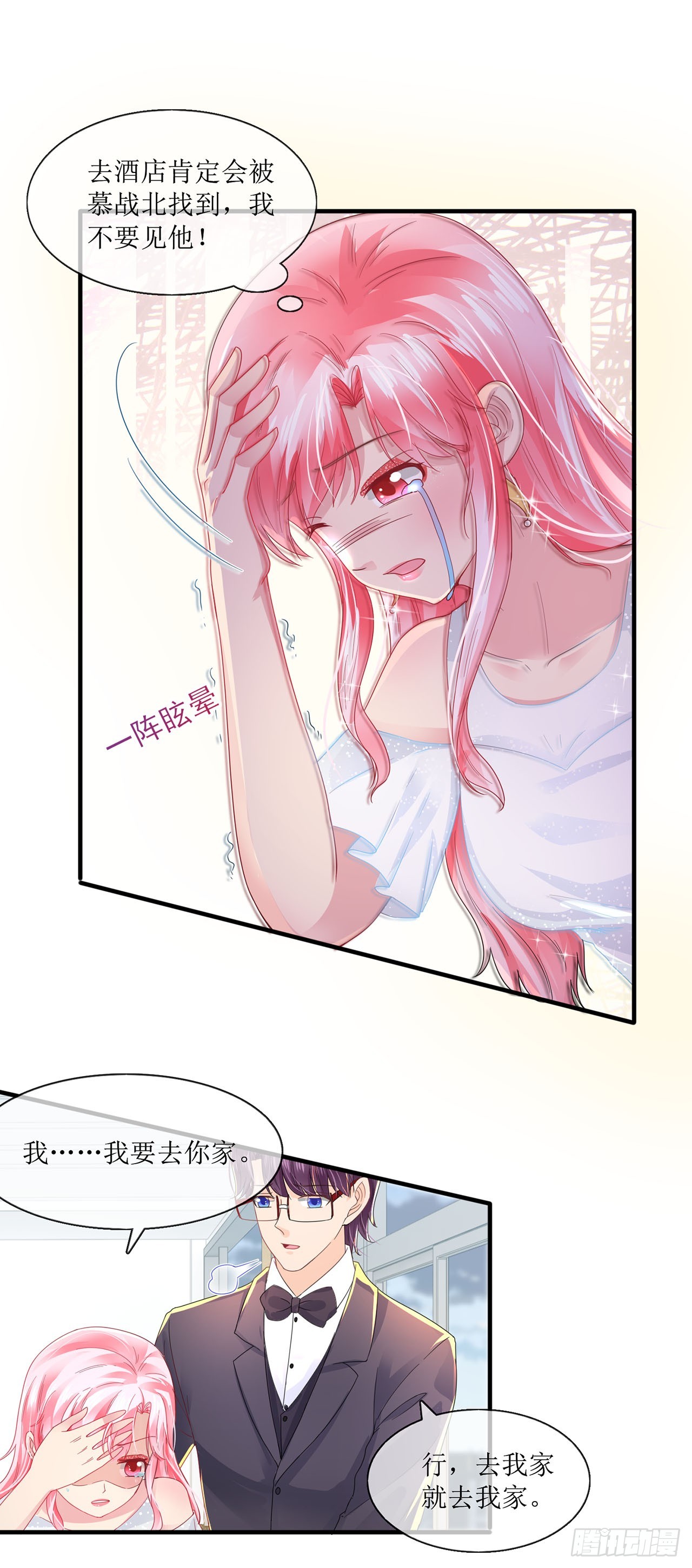 第87话-第87话