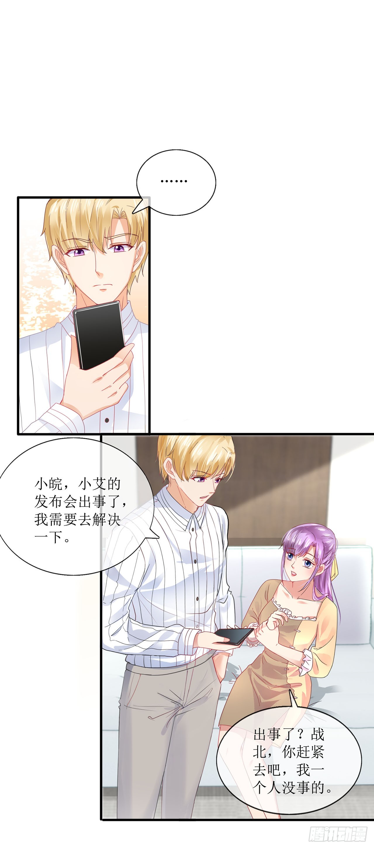 第87话-第87话