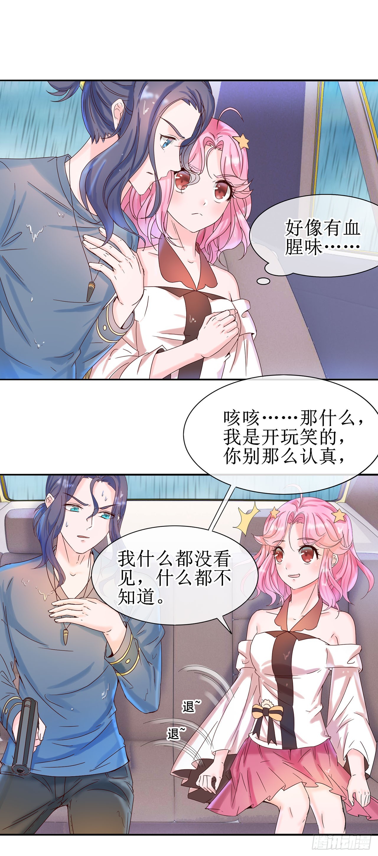 第9话-第9话