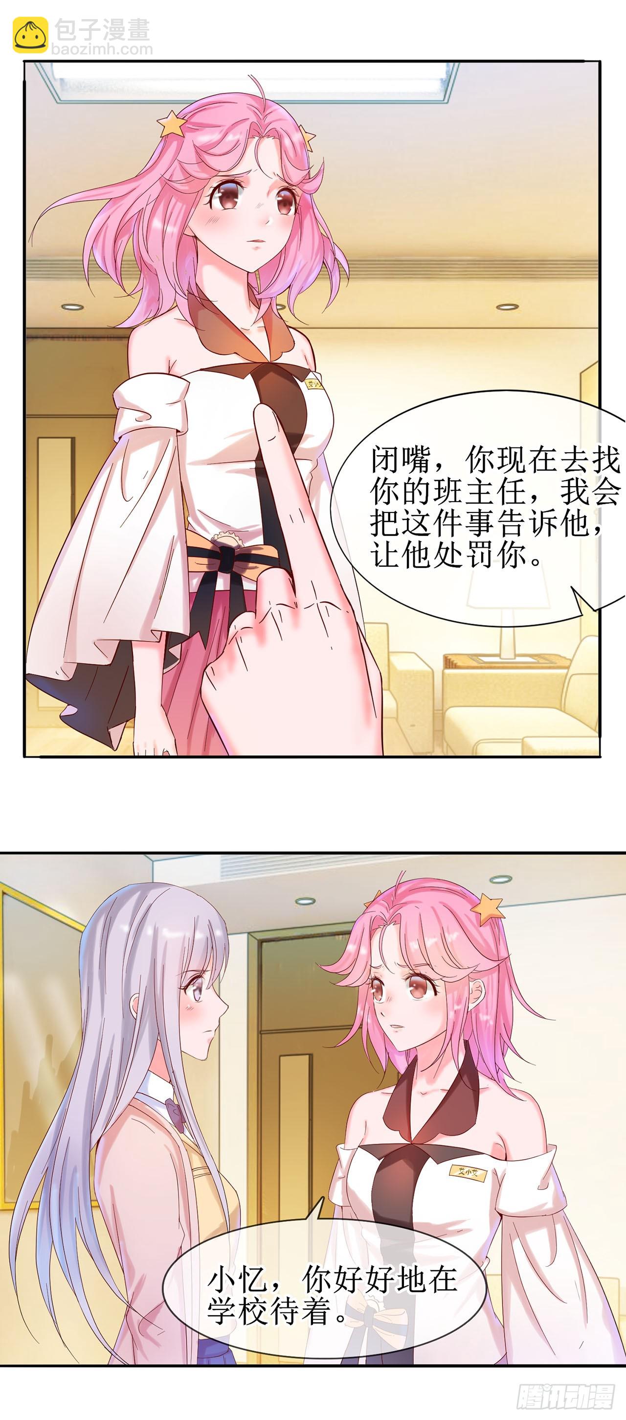 第9话-第9话