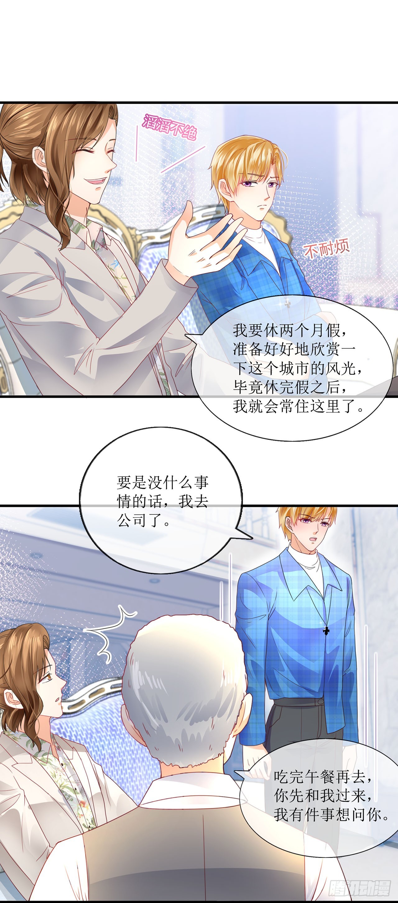 第91话-第91话