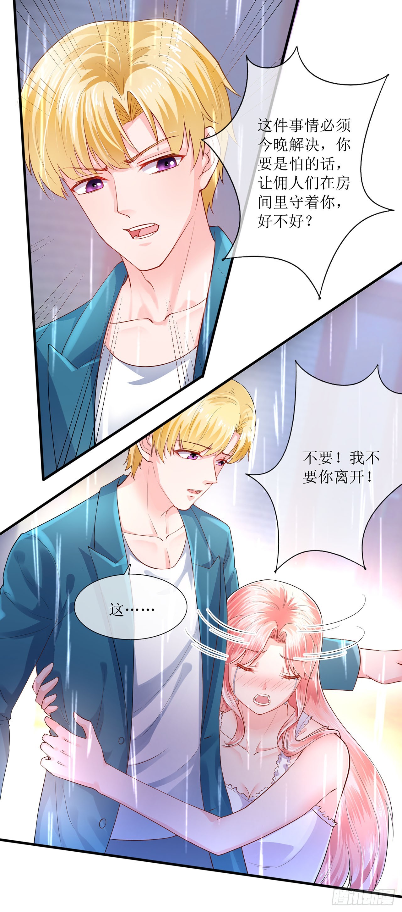 第97话-第97话