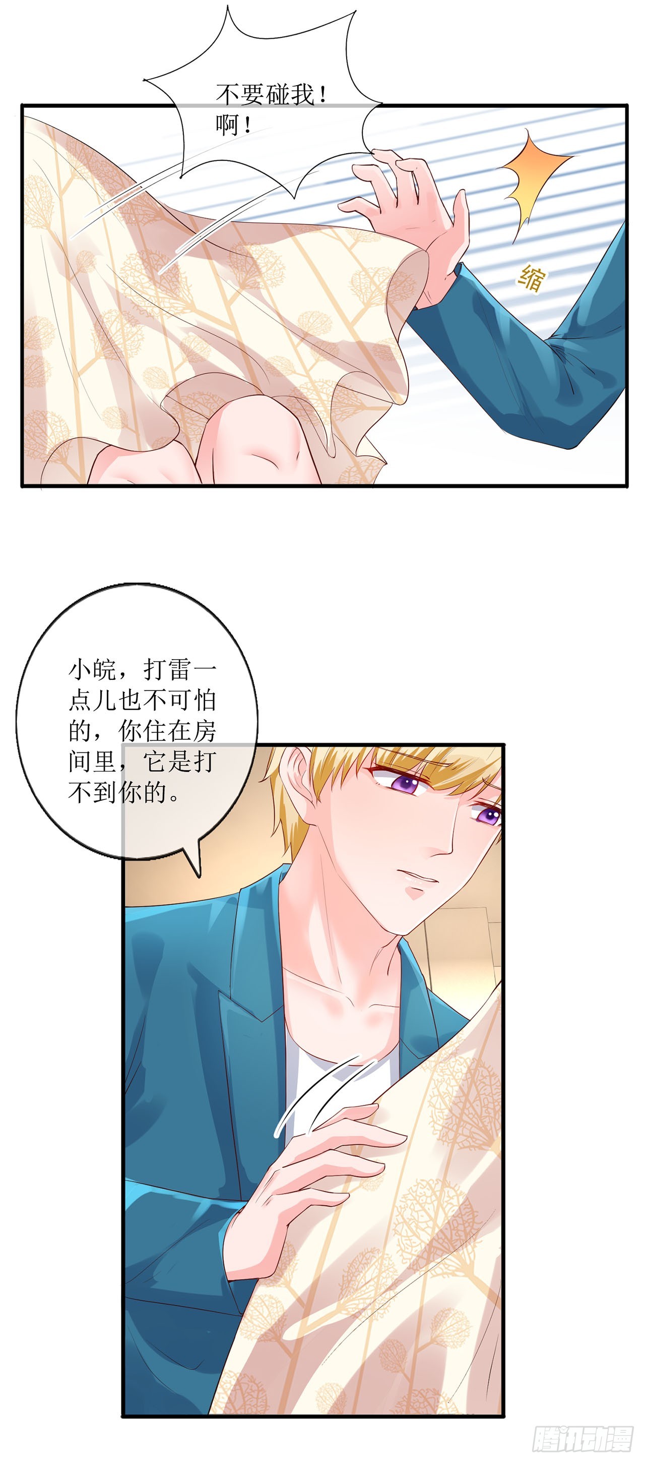 第97话-第97话