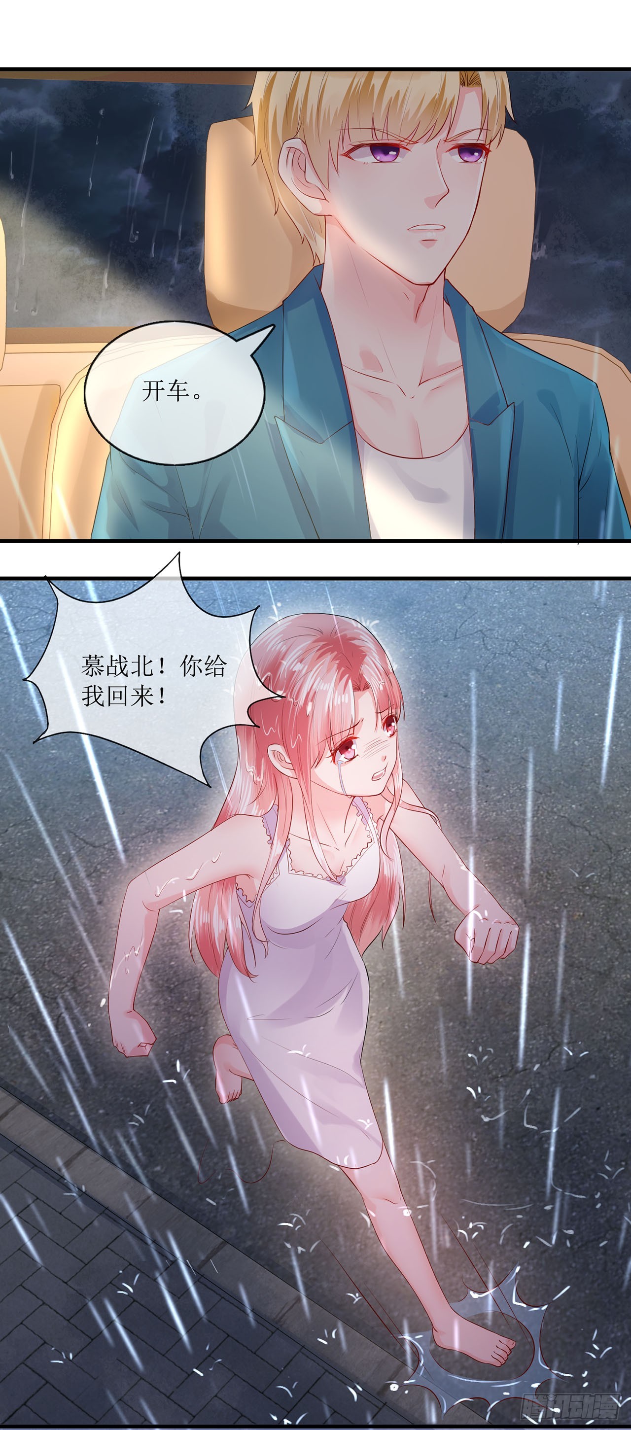 第97话-第97话