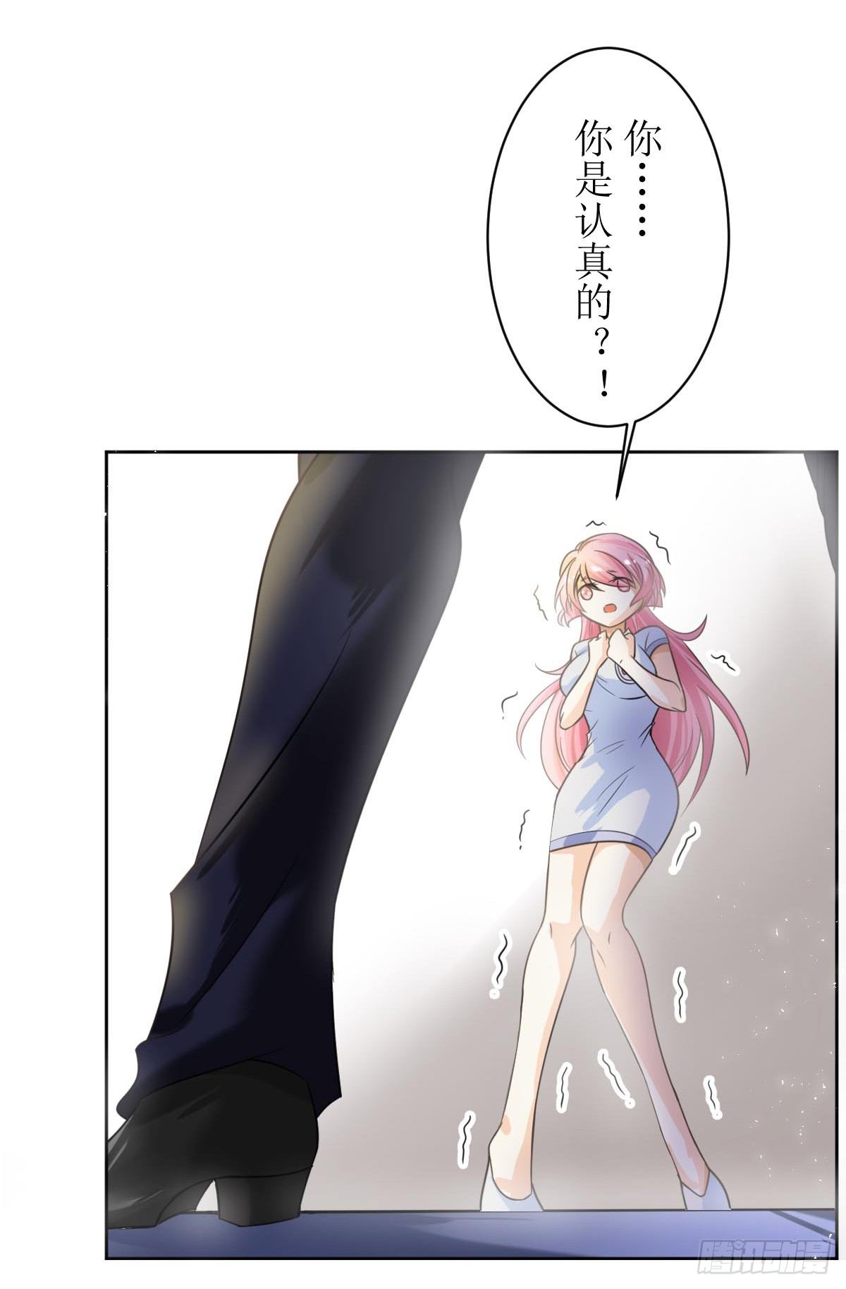 第一话  被逼结婚！-第1话