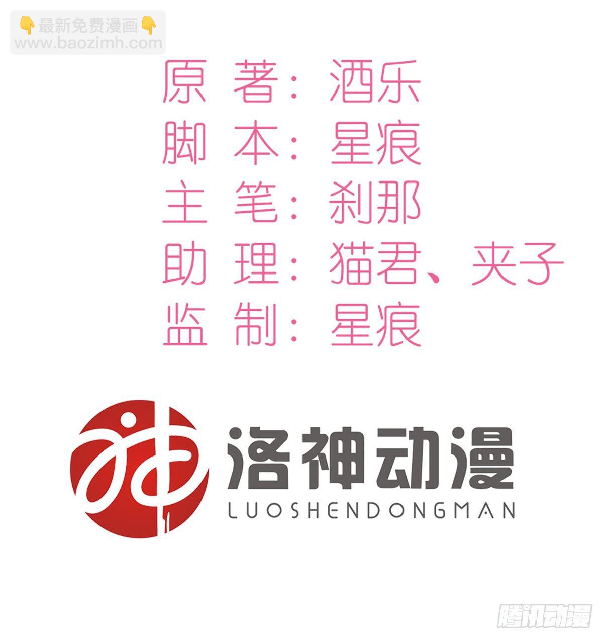 第一话  被逼结婚！-第1话