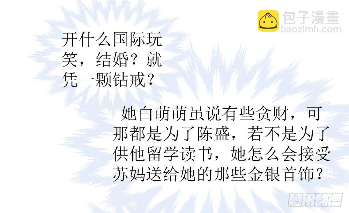 第一话  被逼结婚！-第1话