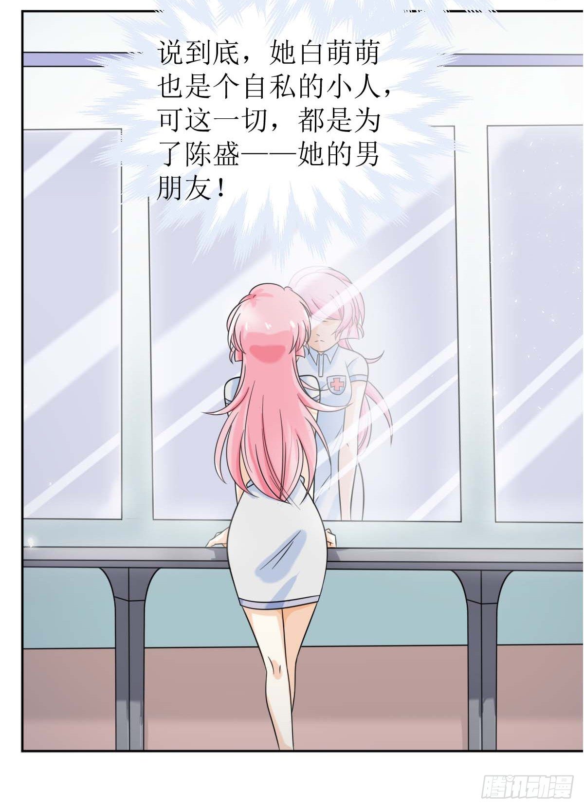 第一话  被逼结婚！-第1话