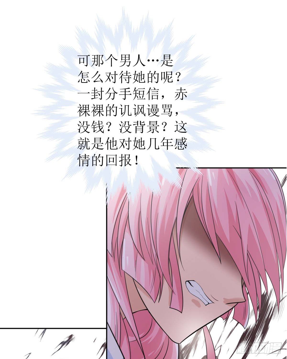 第一话  被逼结婚！-第1话