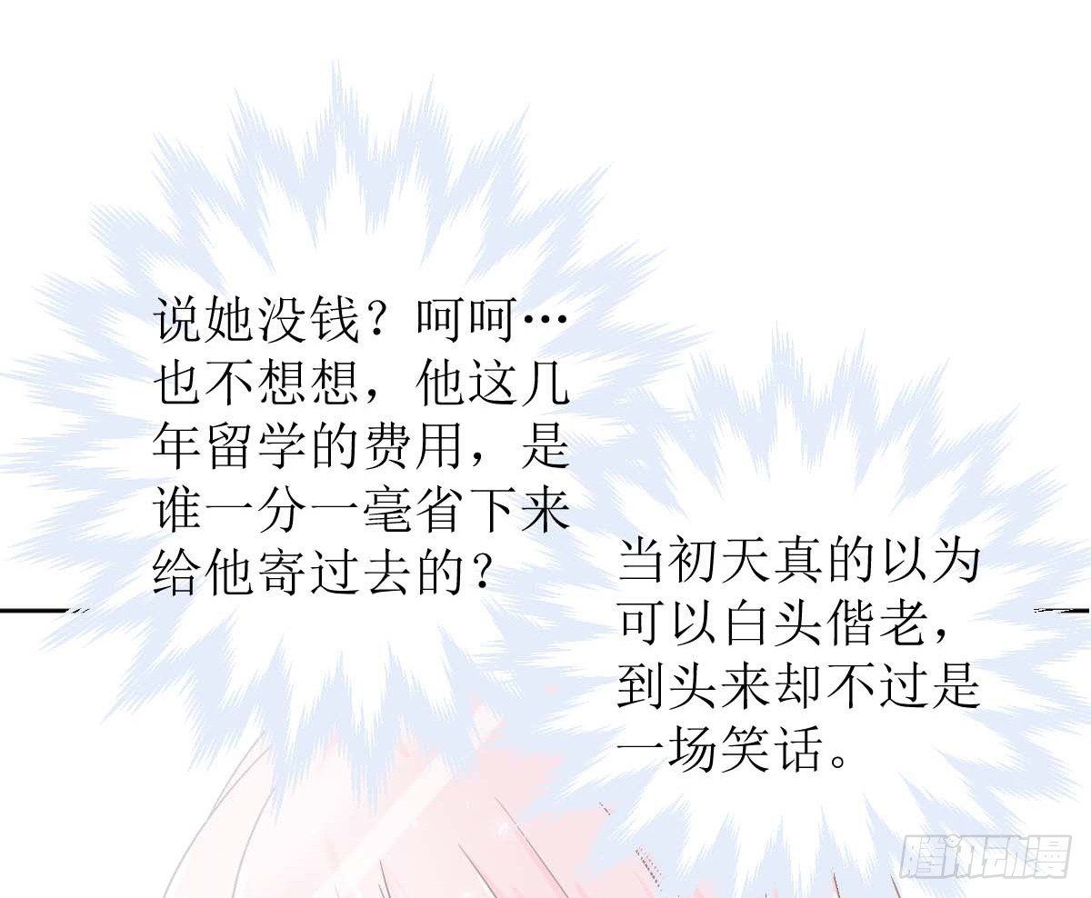 第一话  被逼结婚！-第1话