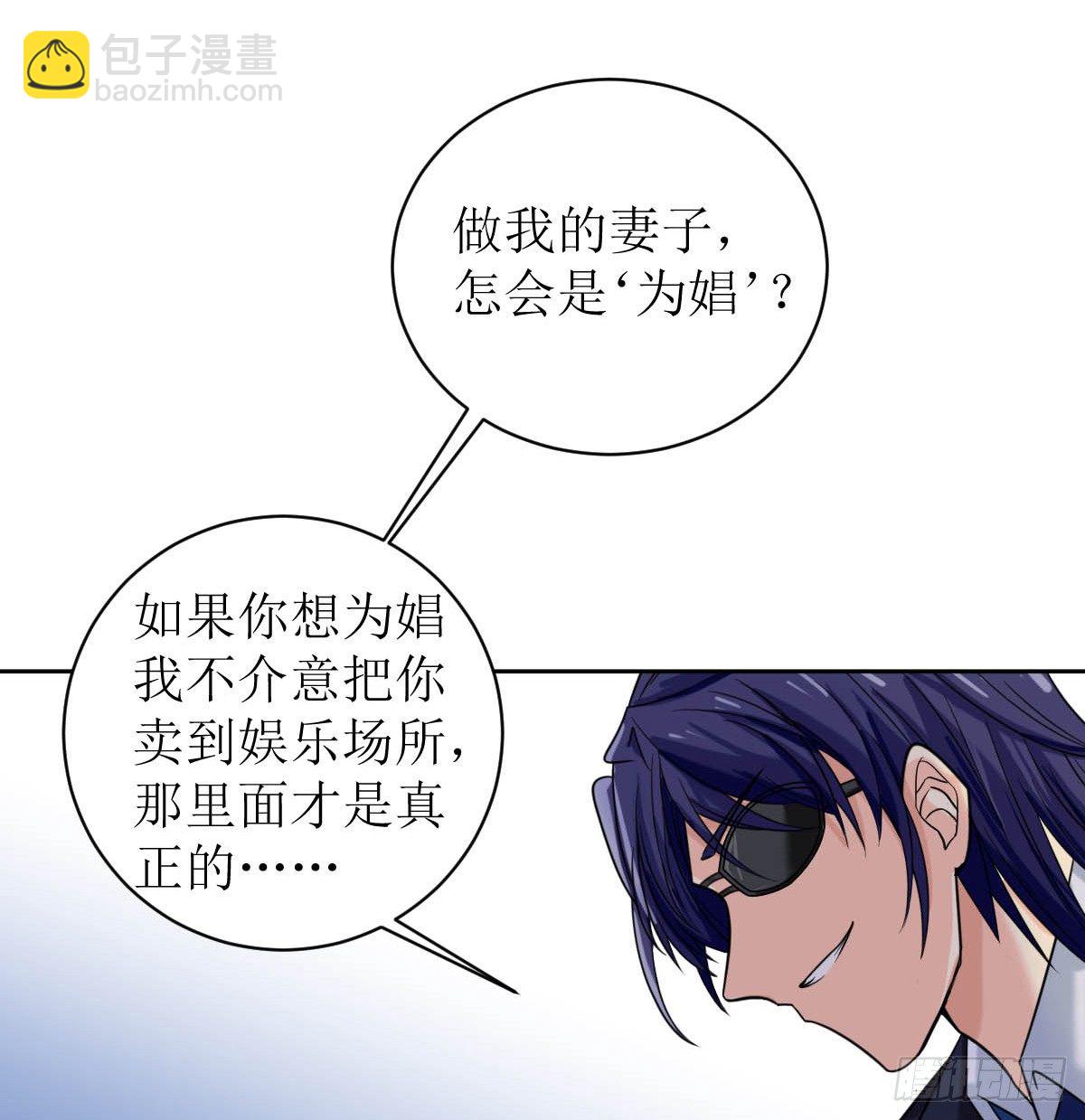 第一话  被逼结婚！-第1话