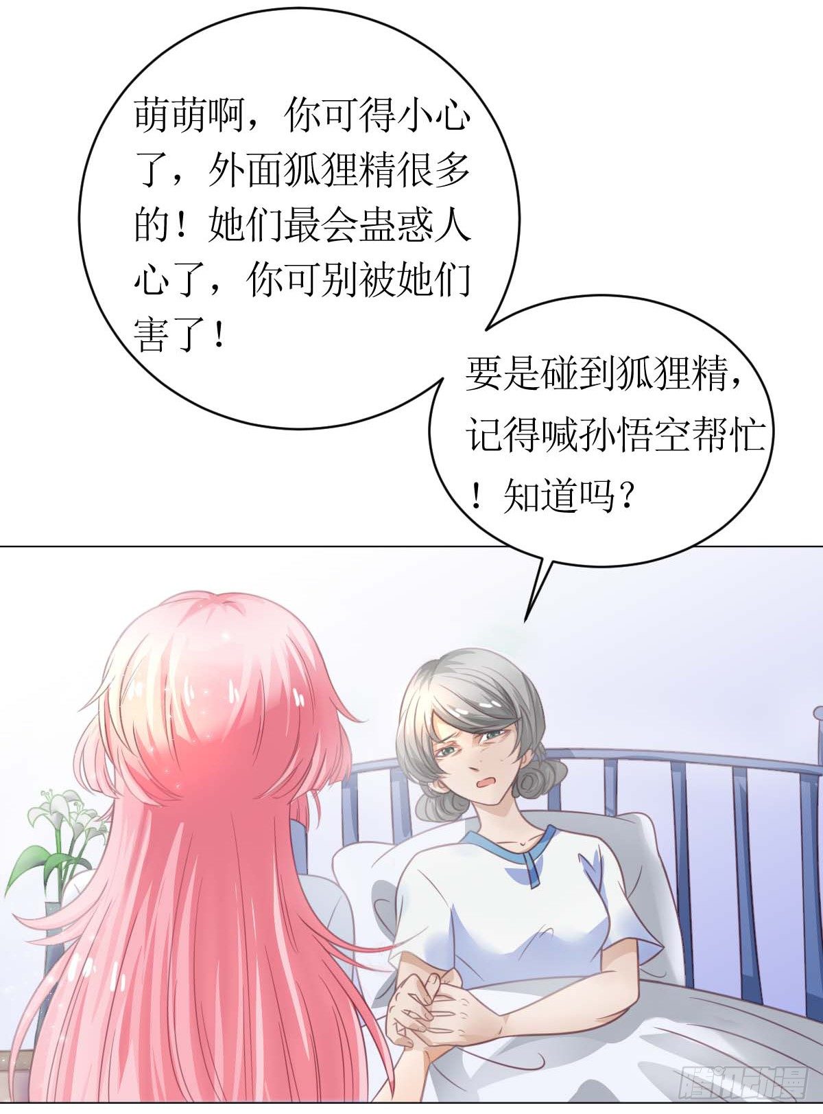 第一话  被逼结婚！-第1话