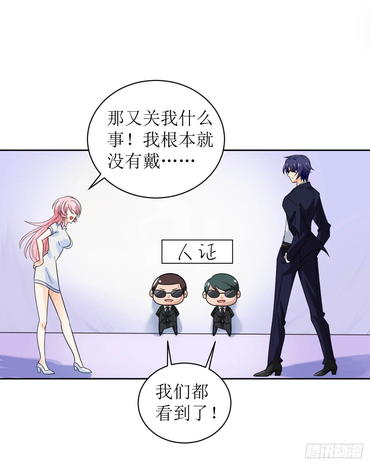 第一话  被逼结婚！-第1话