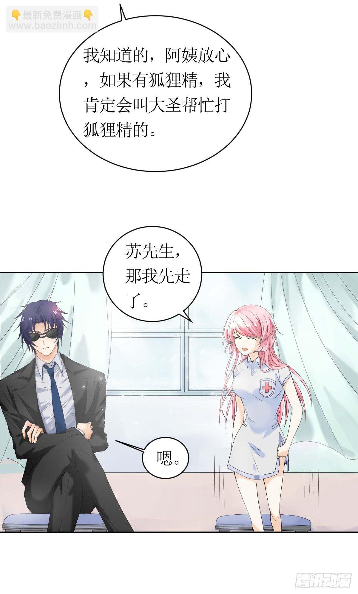 第一话  被逼结婚！-第1话