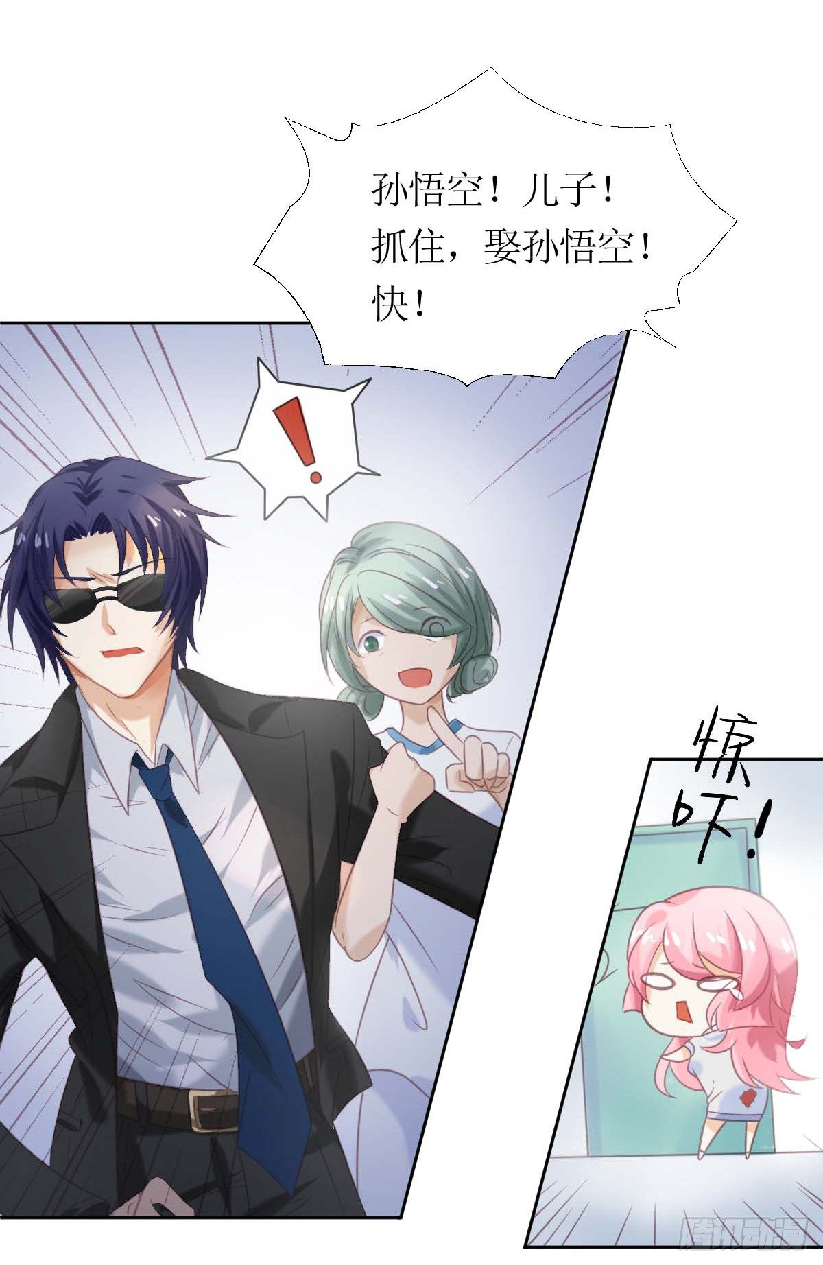 第一话  被逼结婚！-第1话