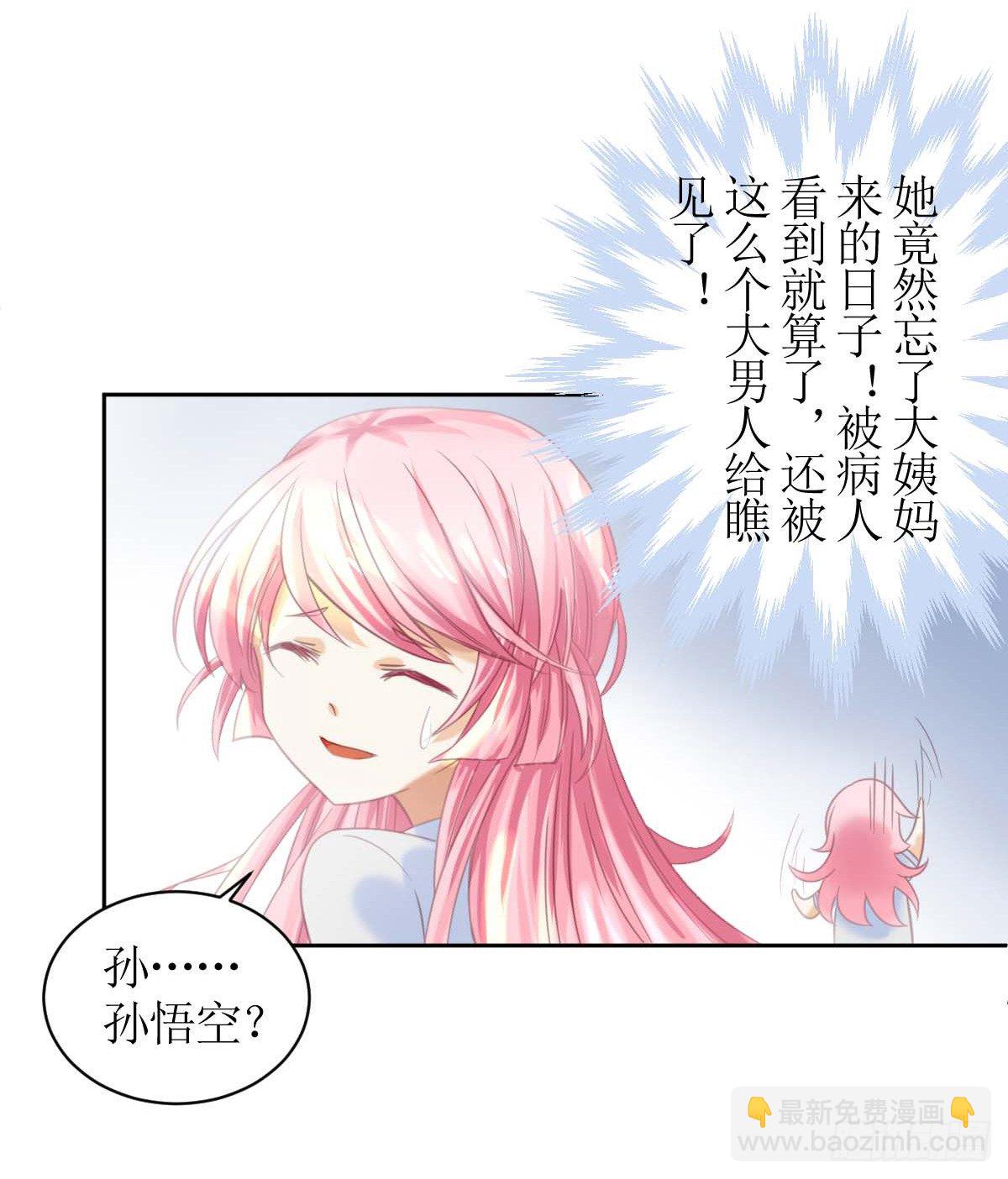 第一话  被逼结婚！-第1话