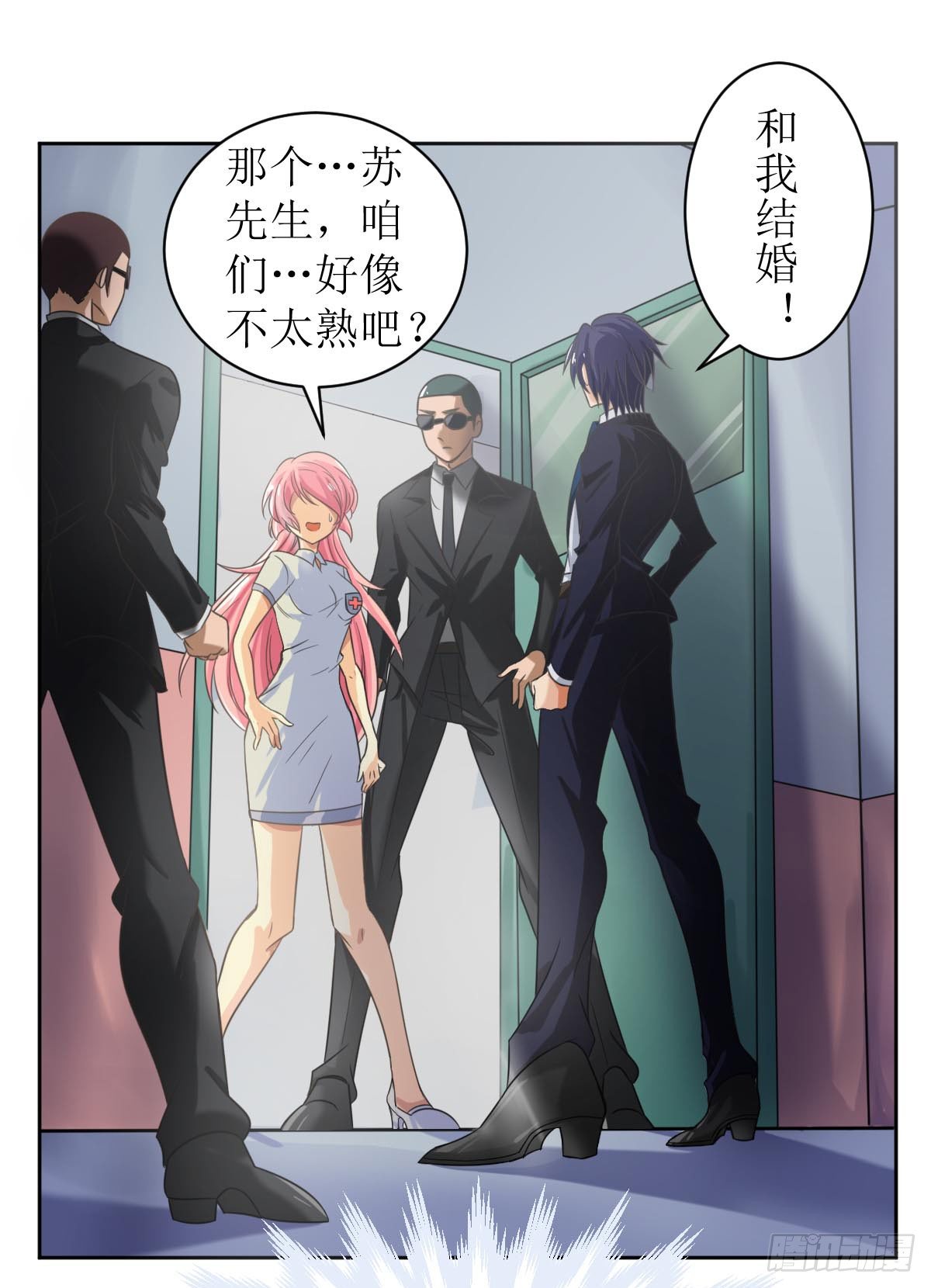 第一话  被逼结婚！-第1话