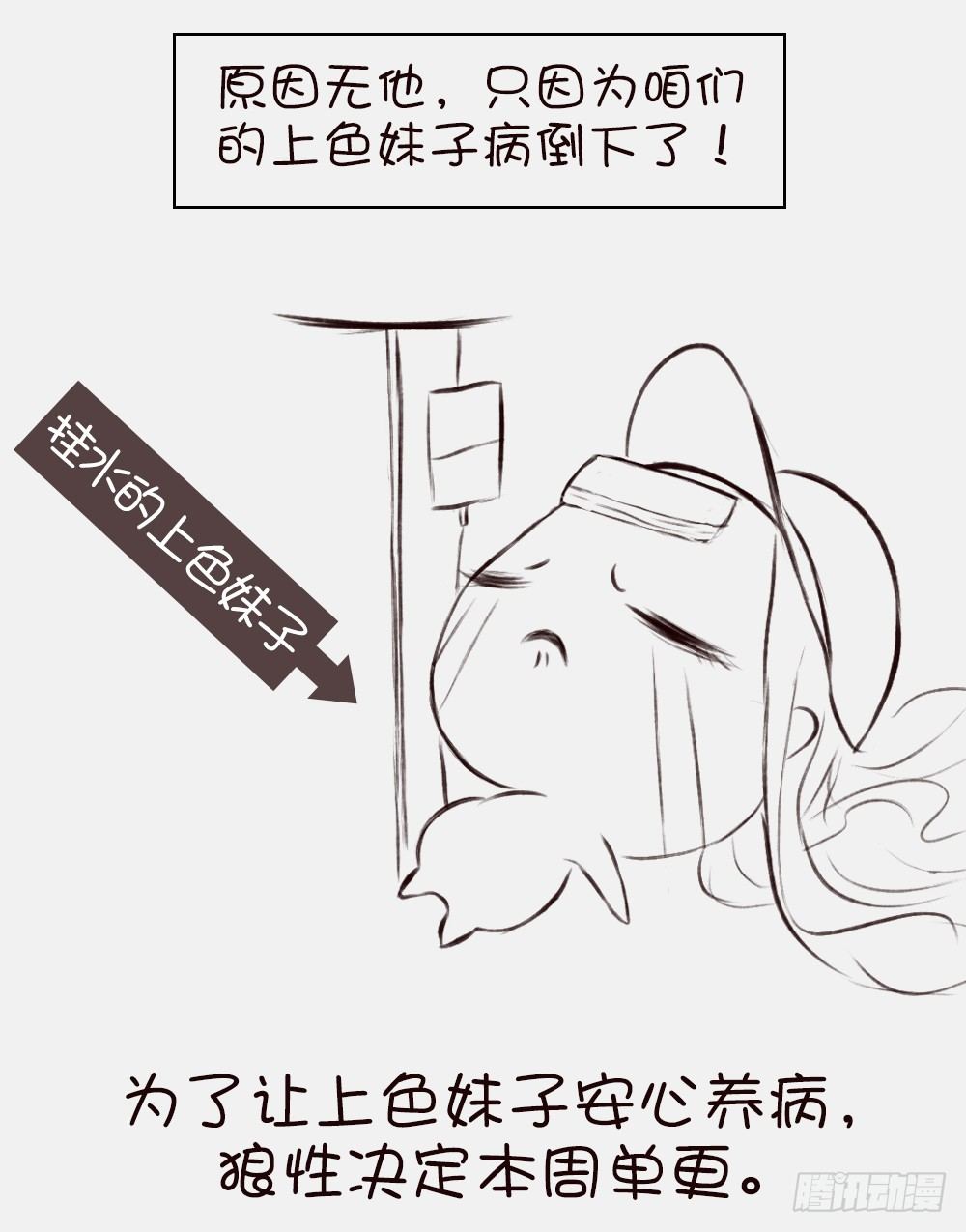 这是一个有良心的请假条-第13话