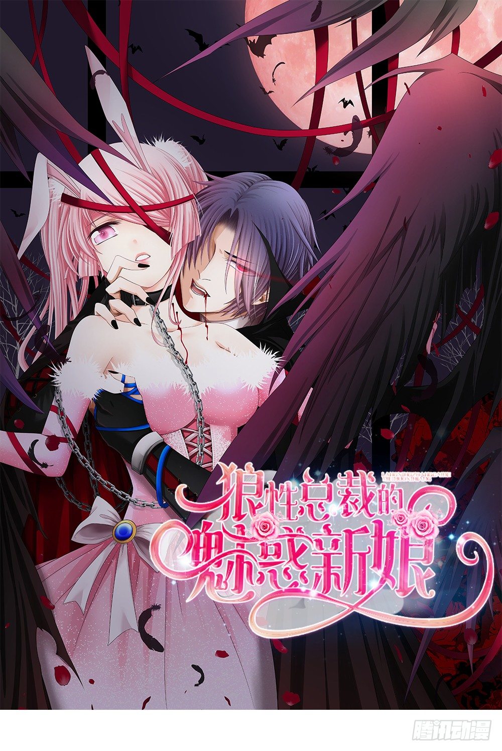 第13话 强行被壁咚-第15话