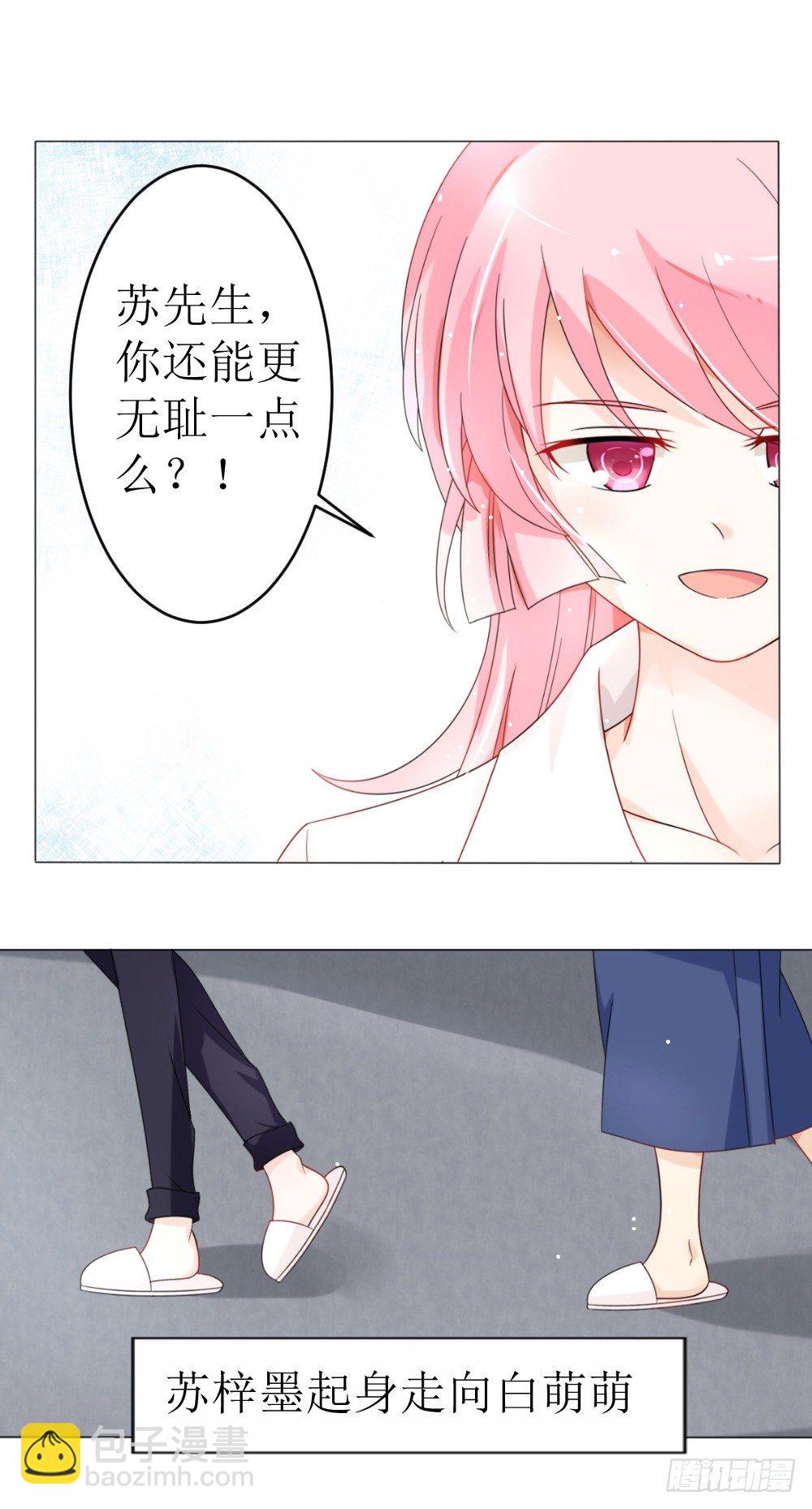 第13话 强行被壁咚-第15话