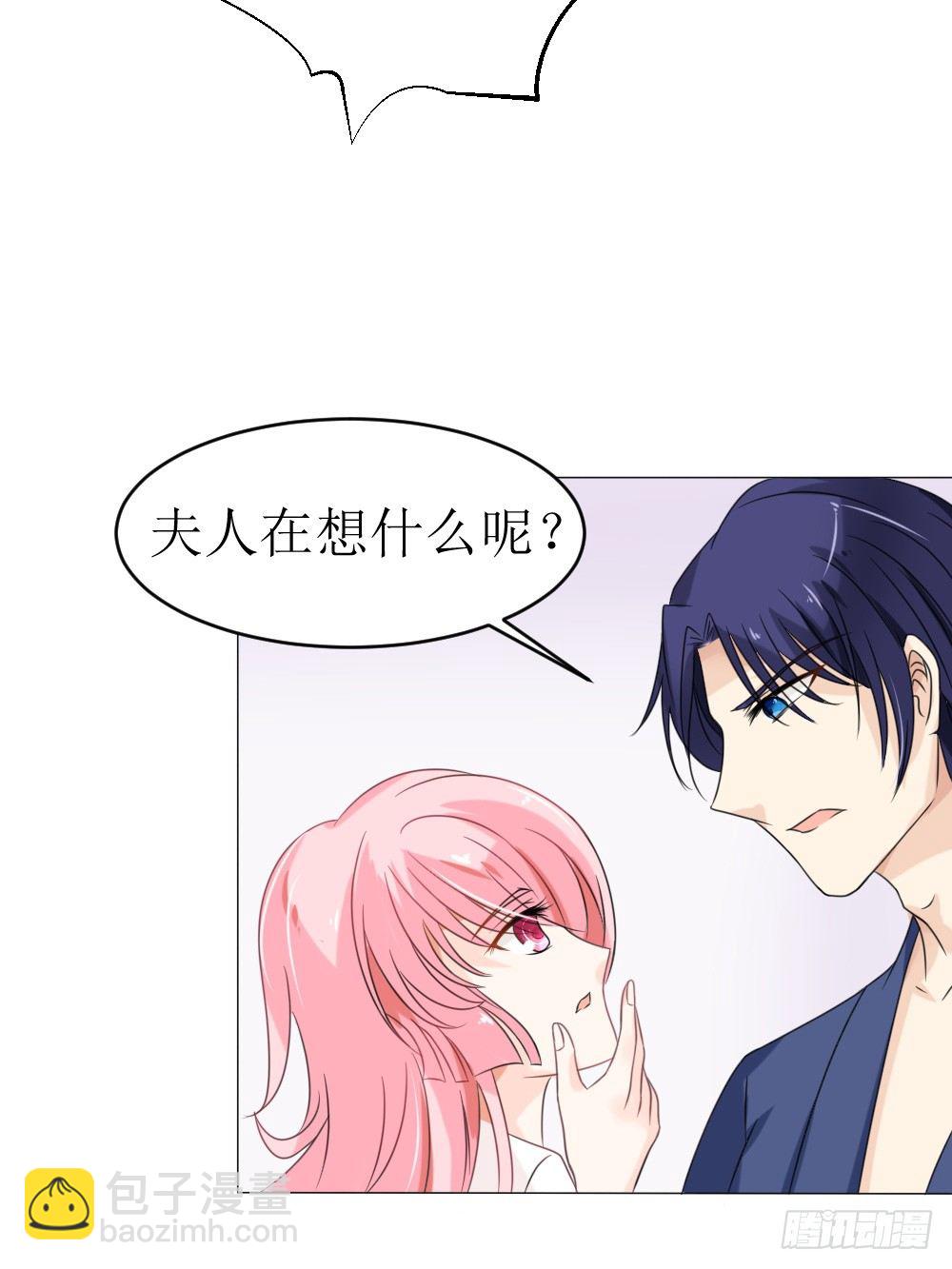 第13话 强行被壁咚-第15话