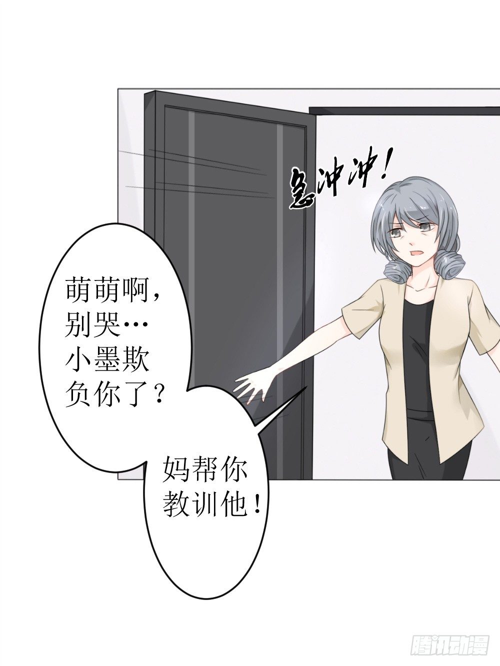 第13话 强行被壁咚-第15话