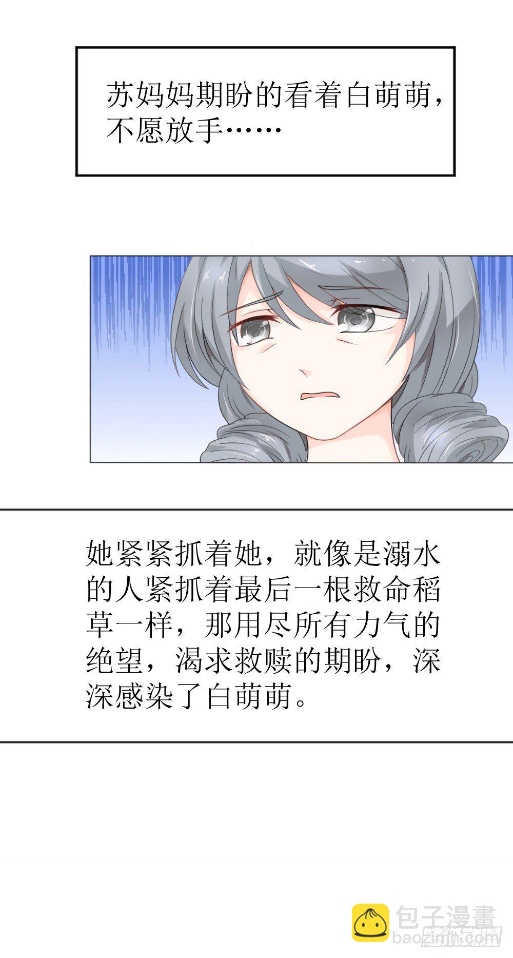 第13话 强行被壁咚-第15话