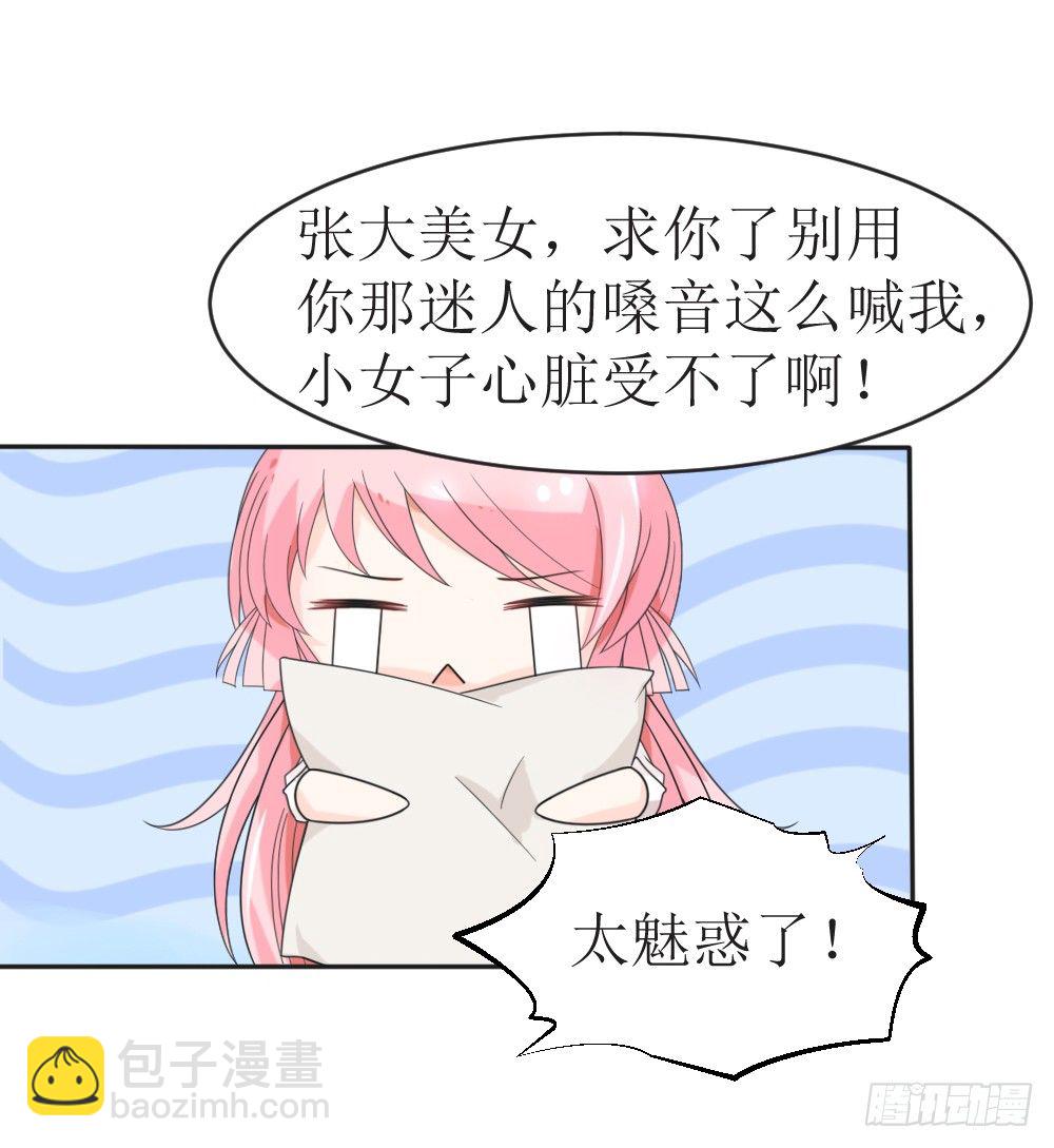 第14话 他们要结婚了！-第17话