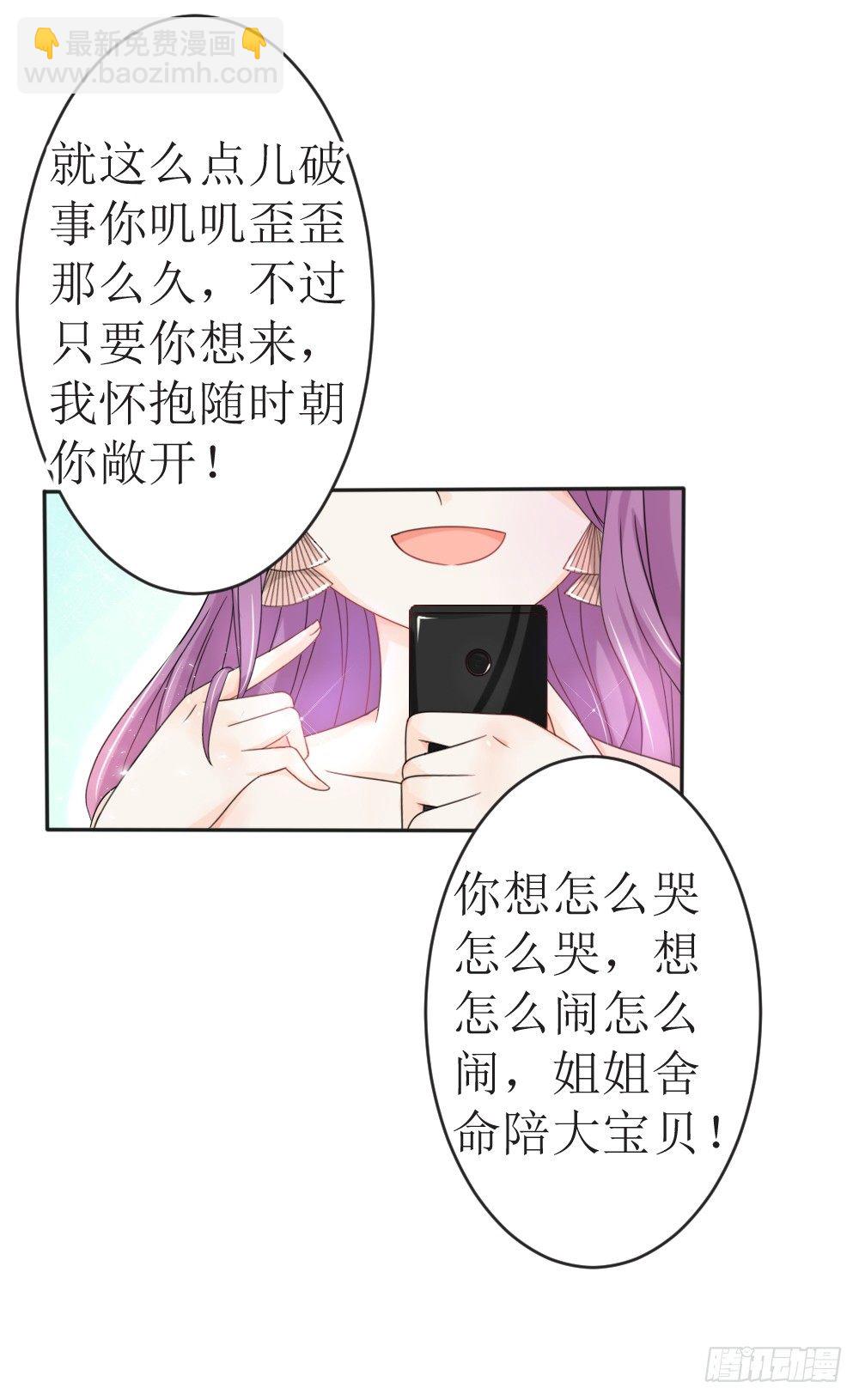 第14话 他们要结婚了！-第17话