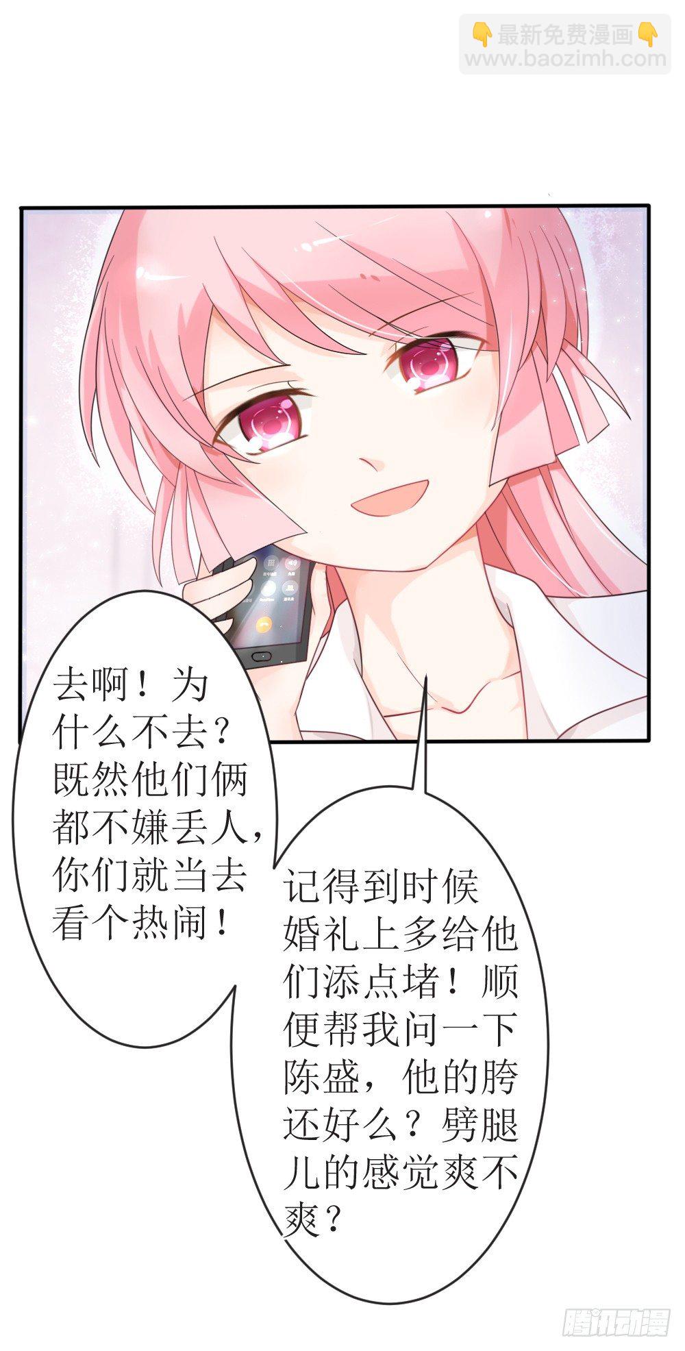 第14话 他们要结婚了！-第17话
