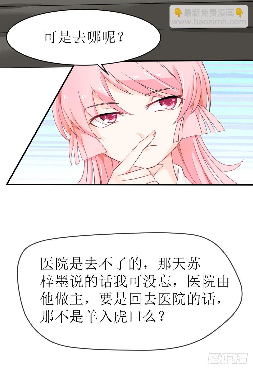 第14话 他们要结婚了！-第17话